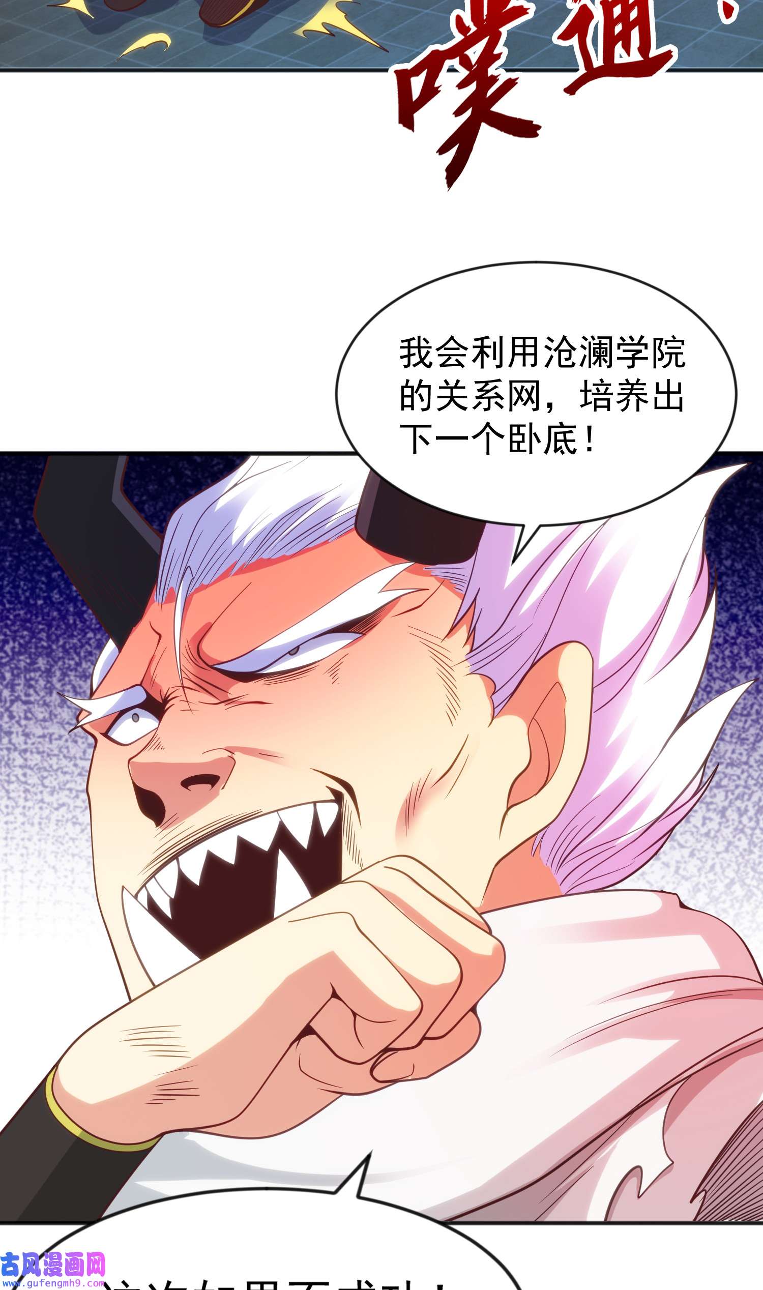 开局强吻裂口女第52话 黑化的杨逍！