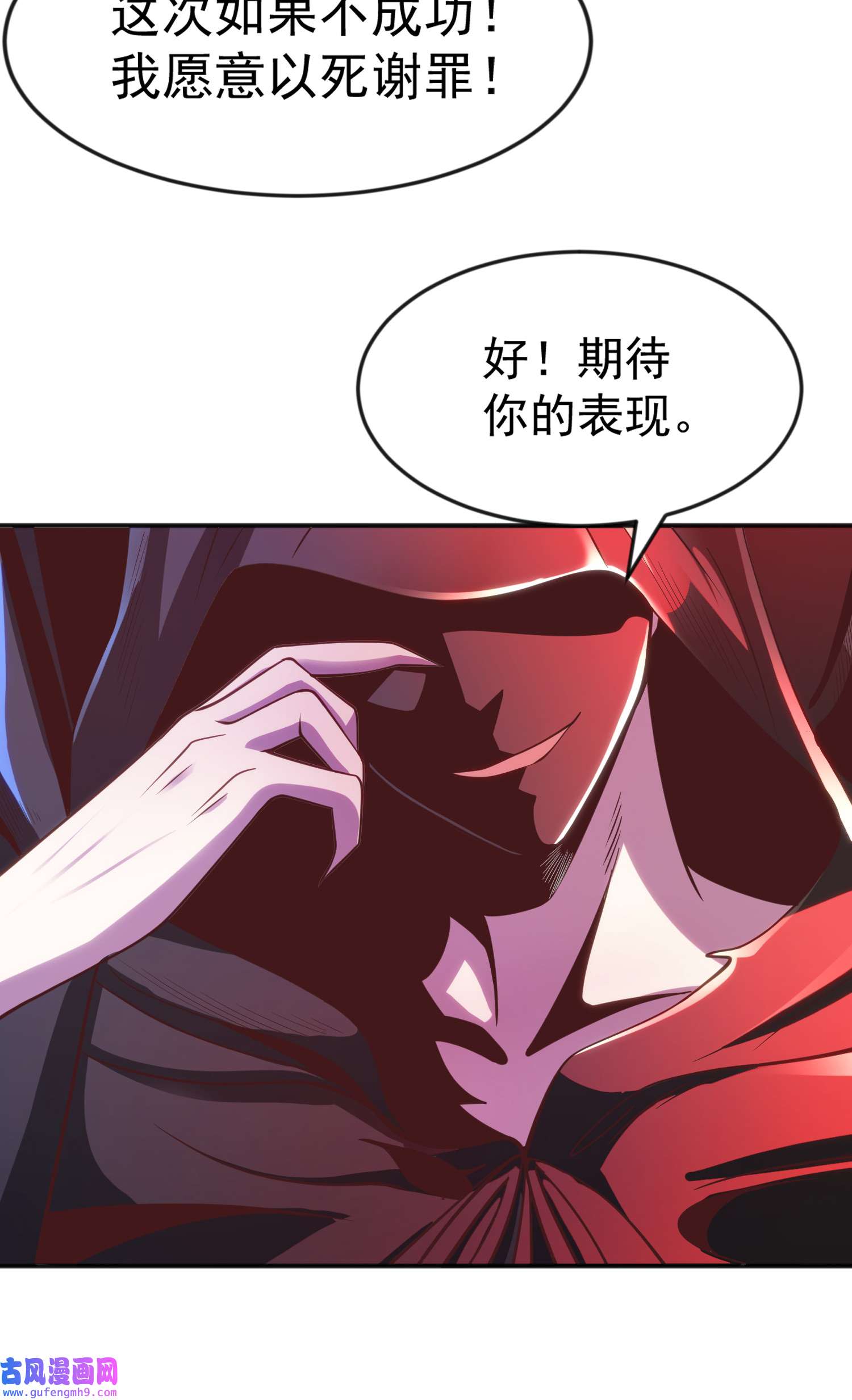 开局强吻裂口女第52话 黑化的杨逍！