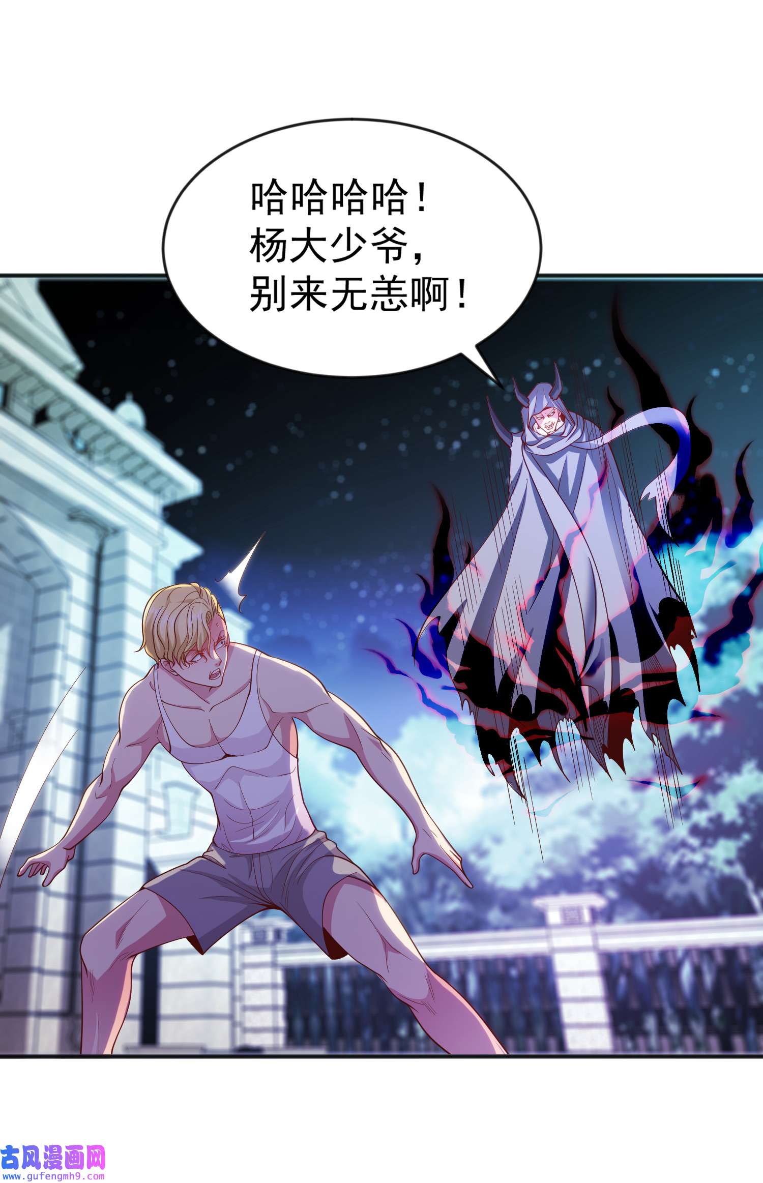 开局强吻裂口女第52话 黑化的杨逍！