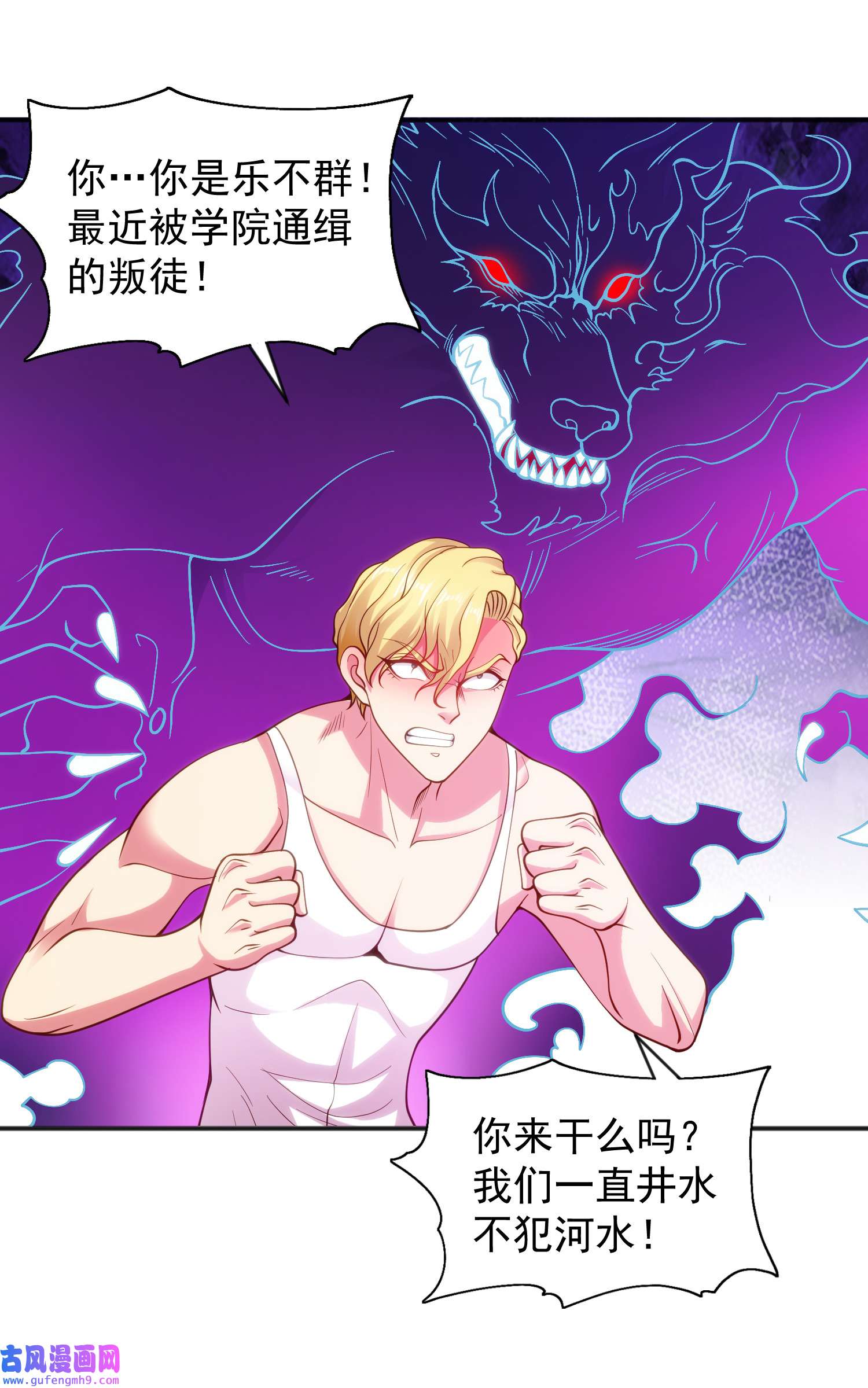 开局强吻裂口女第52话 黑化的杨逍！
