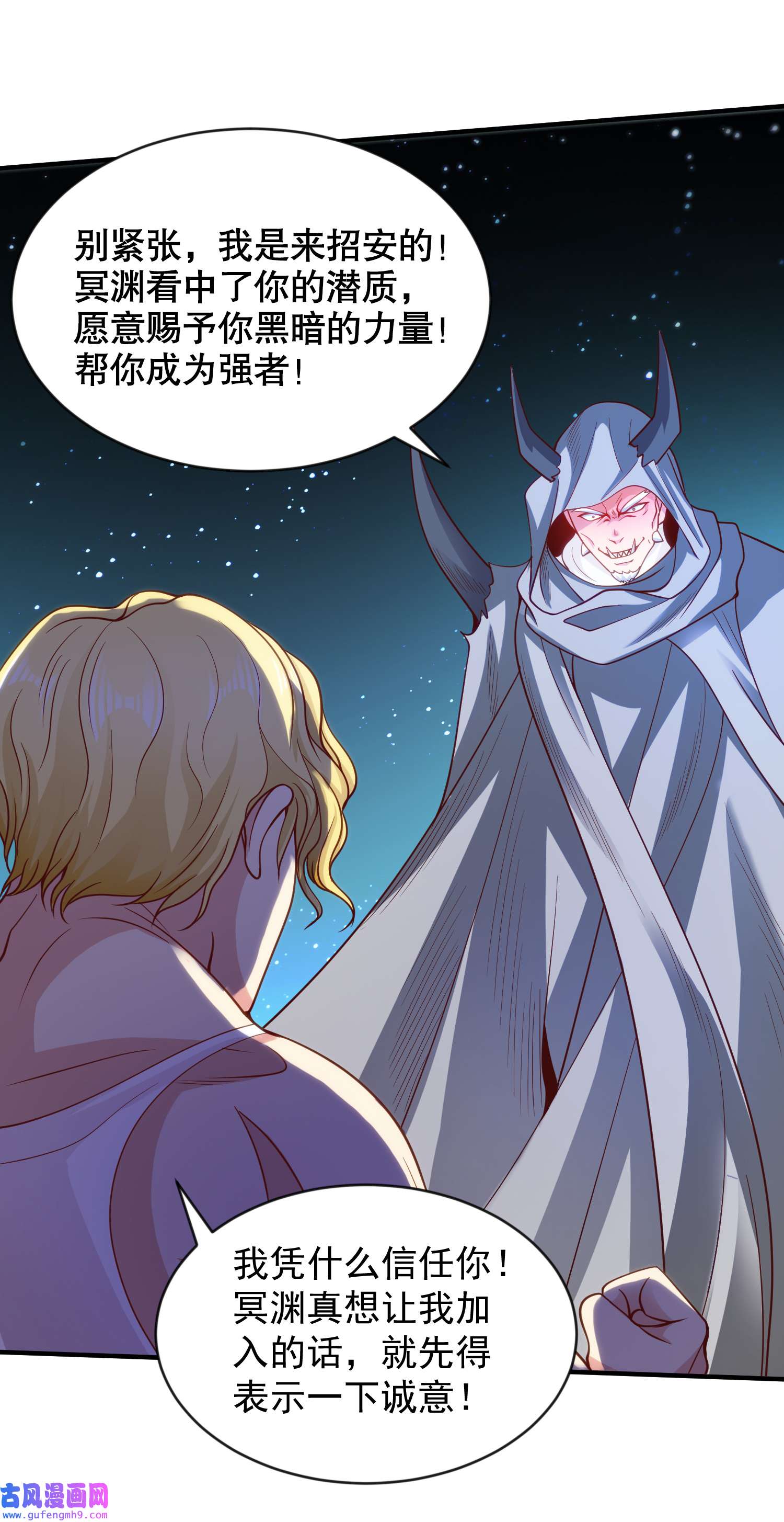 开局强吻裂口女第52话 黑化的杨逍！