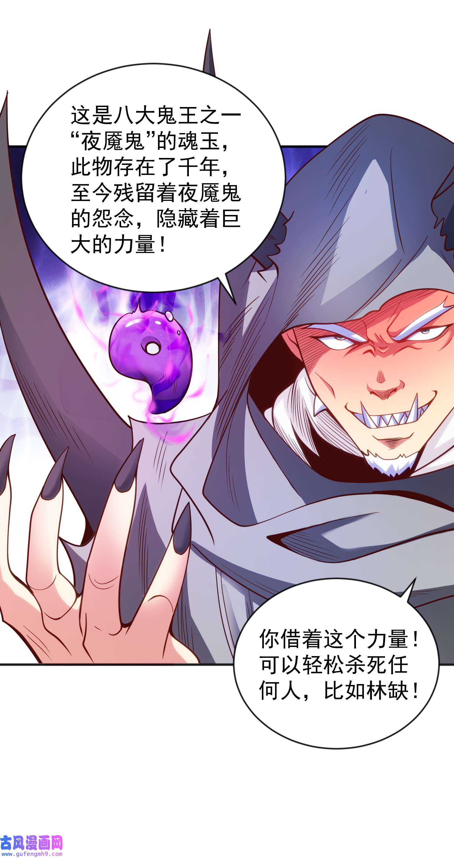开局强吻裂口女第52话 黑化的杨逍！