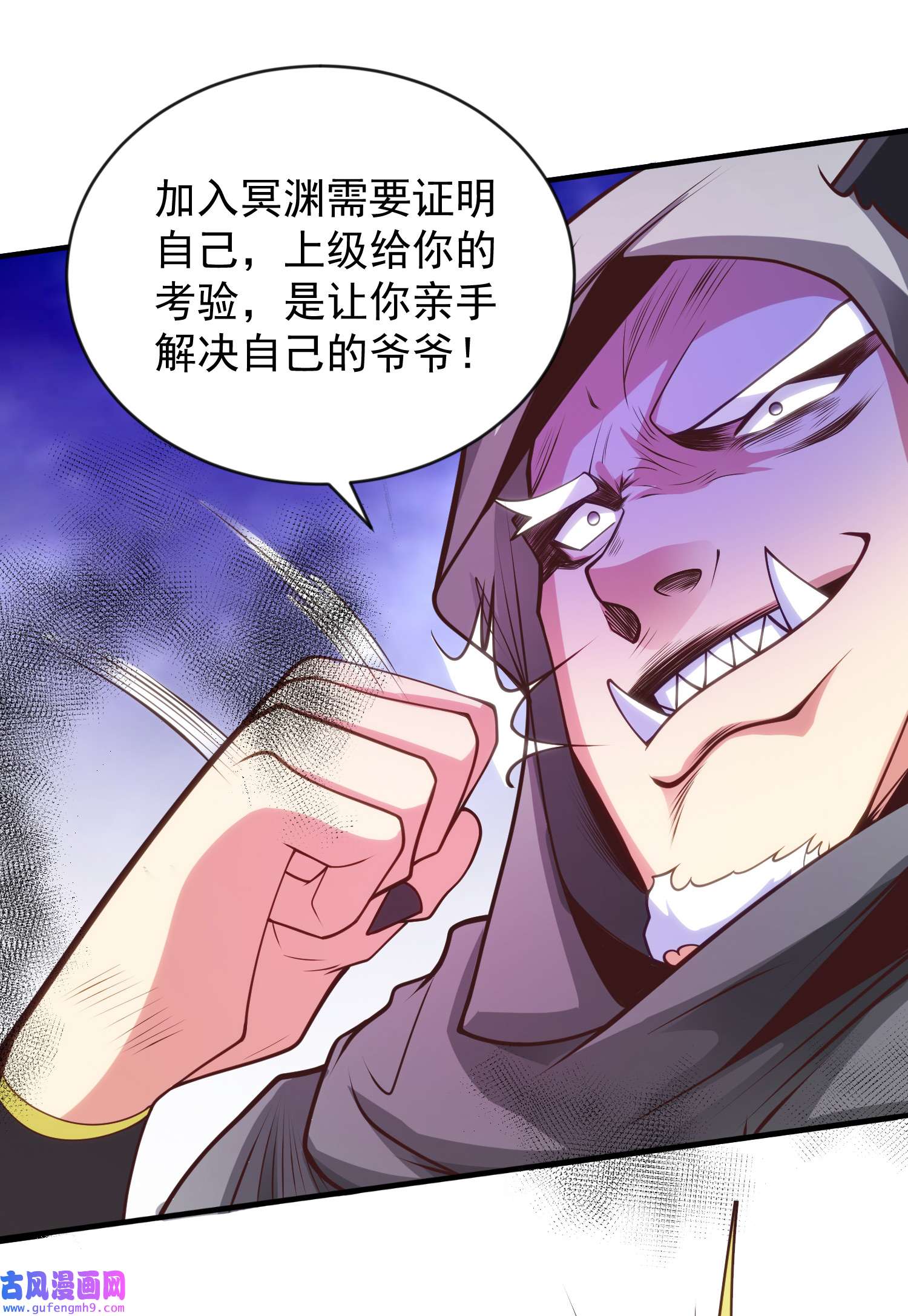 开局强吻裂口女第52话 黑化的杨逍！