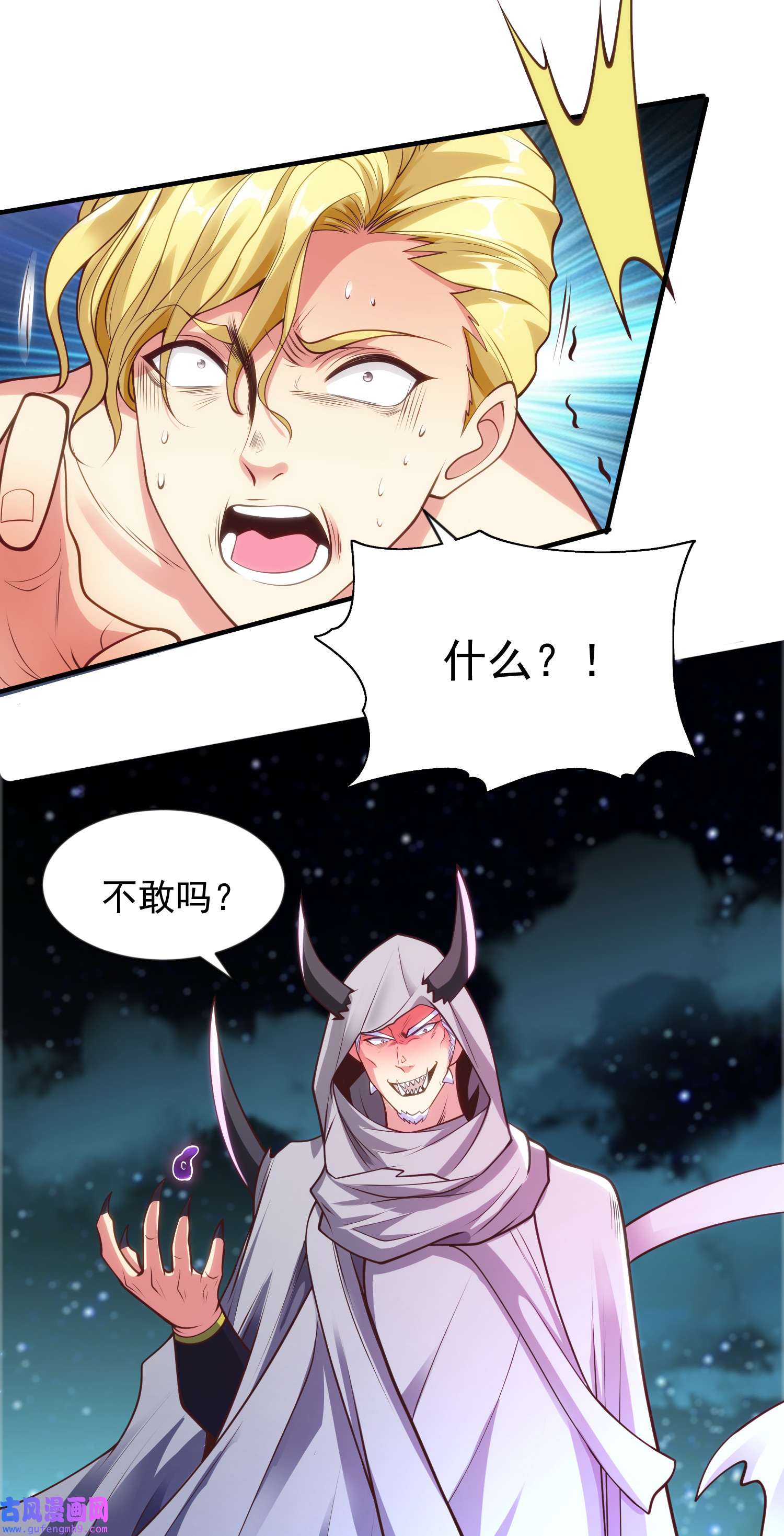 开局强吻裂口女第52话 黑化的杨逍！