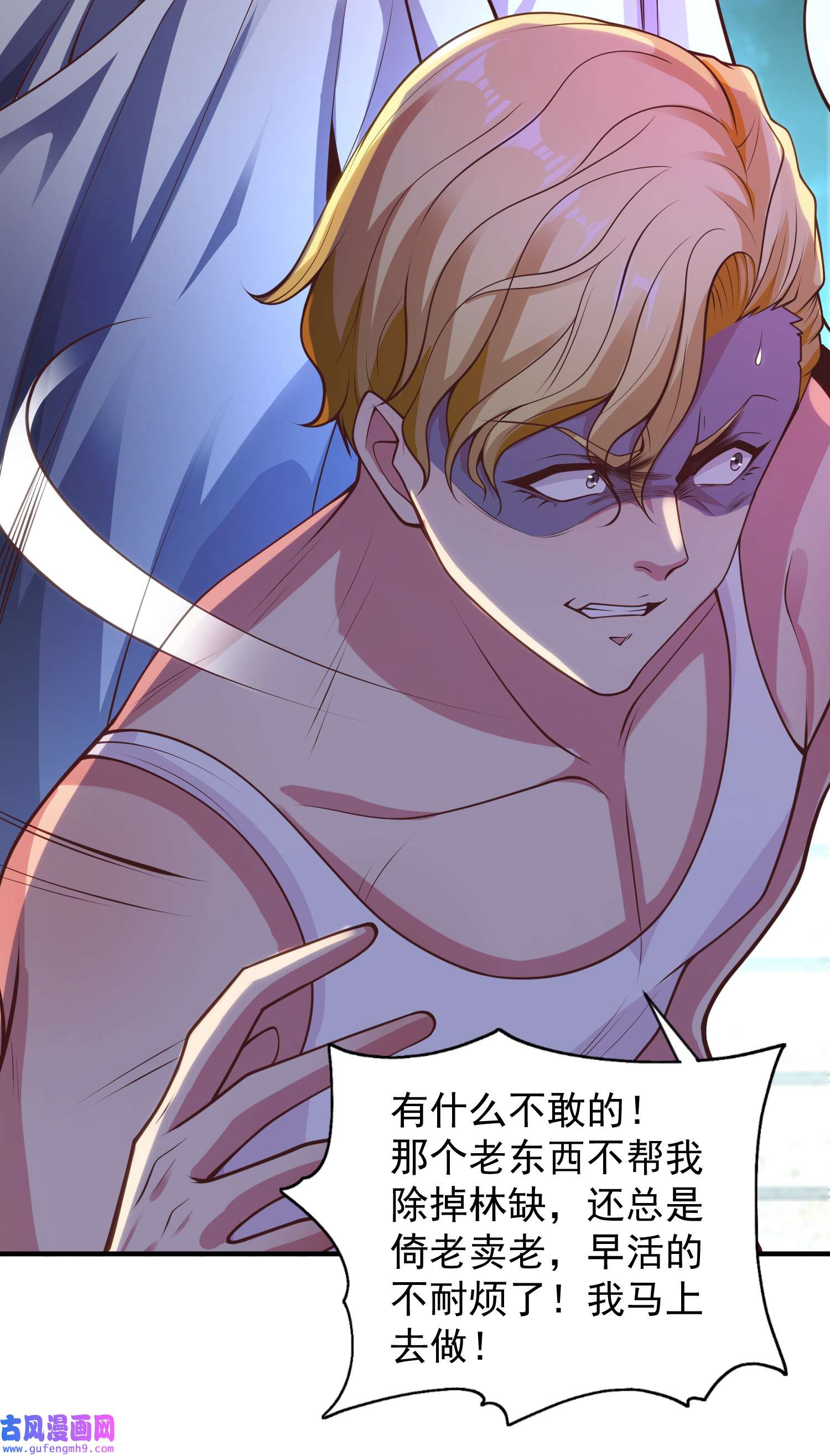 开局强吻裂口女第52话 黑化的杨逍！