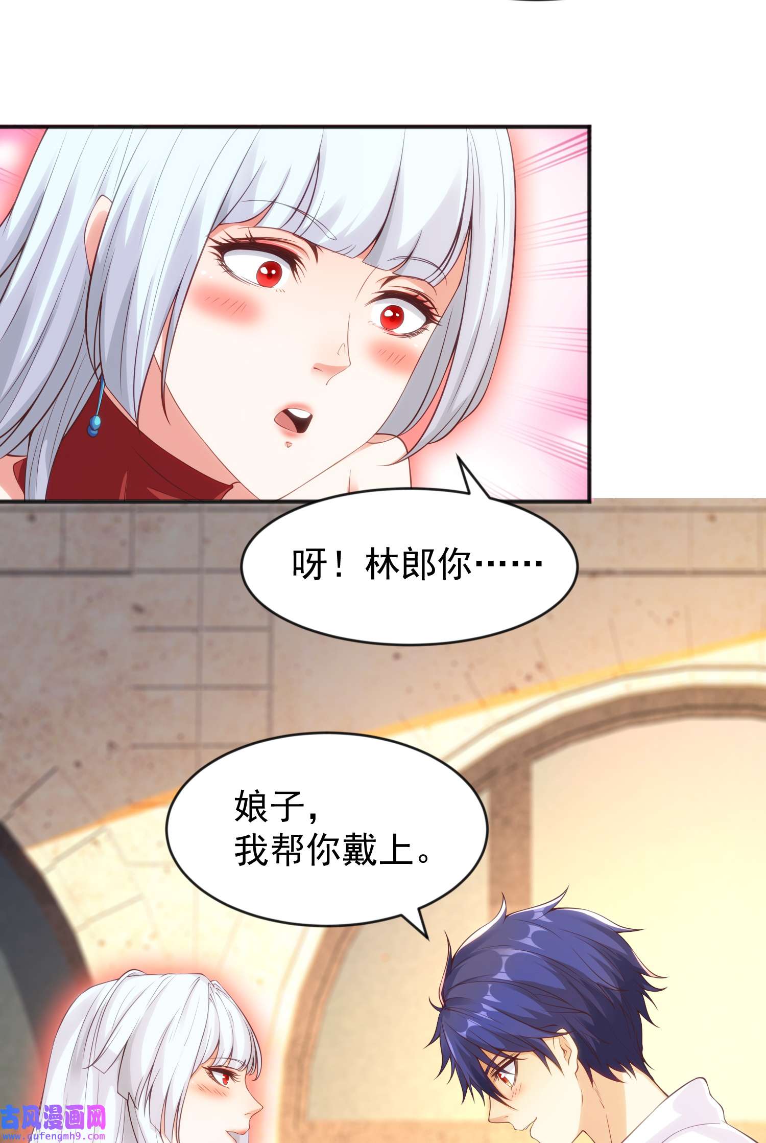 开局强吻裂口女第52话 黑化的杨逍！
