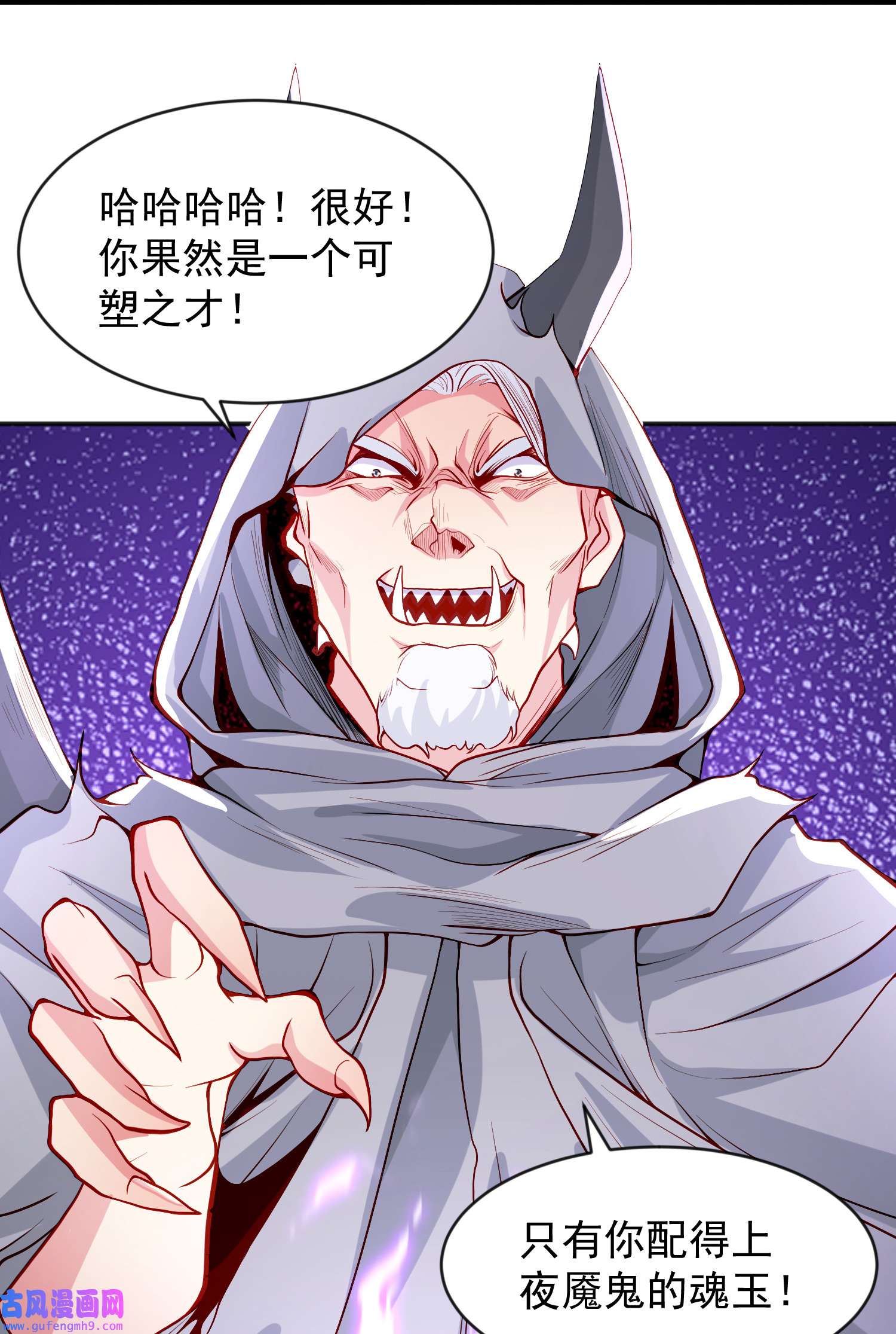开局强吻裂口女第52话 黑化的杨逍！