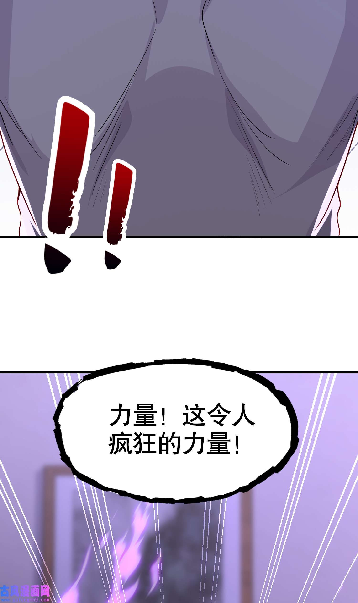 开局强吻裂口女第52话 黑化的杨逍！