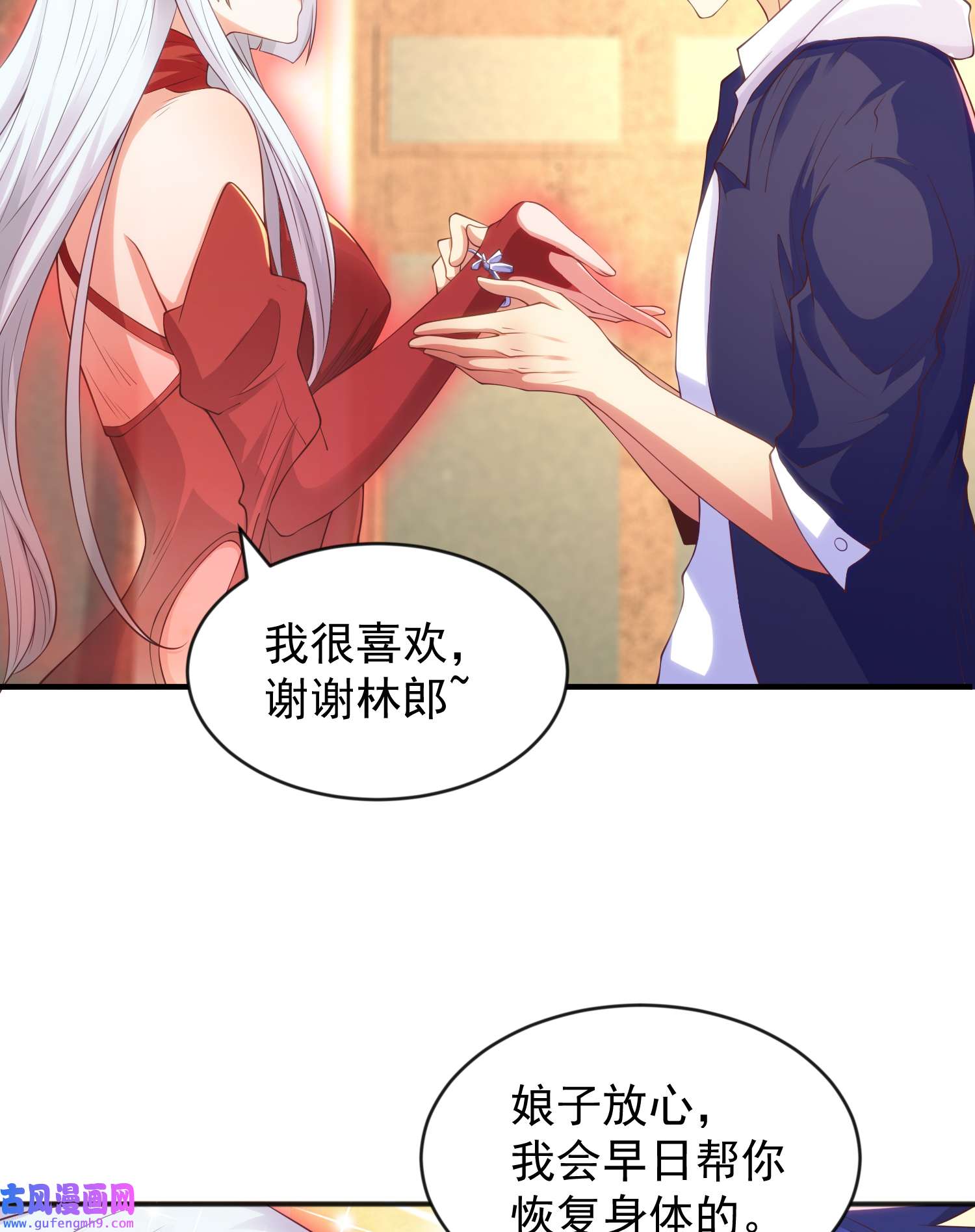 开局强吻裂口女第52话 黑化的杨逍！