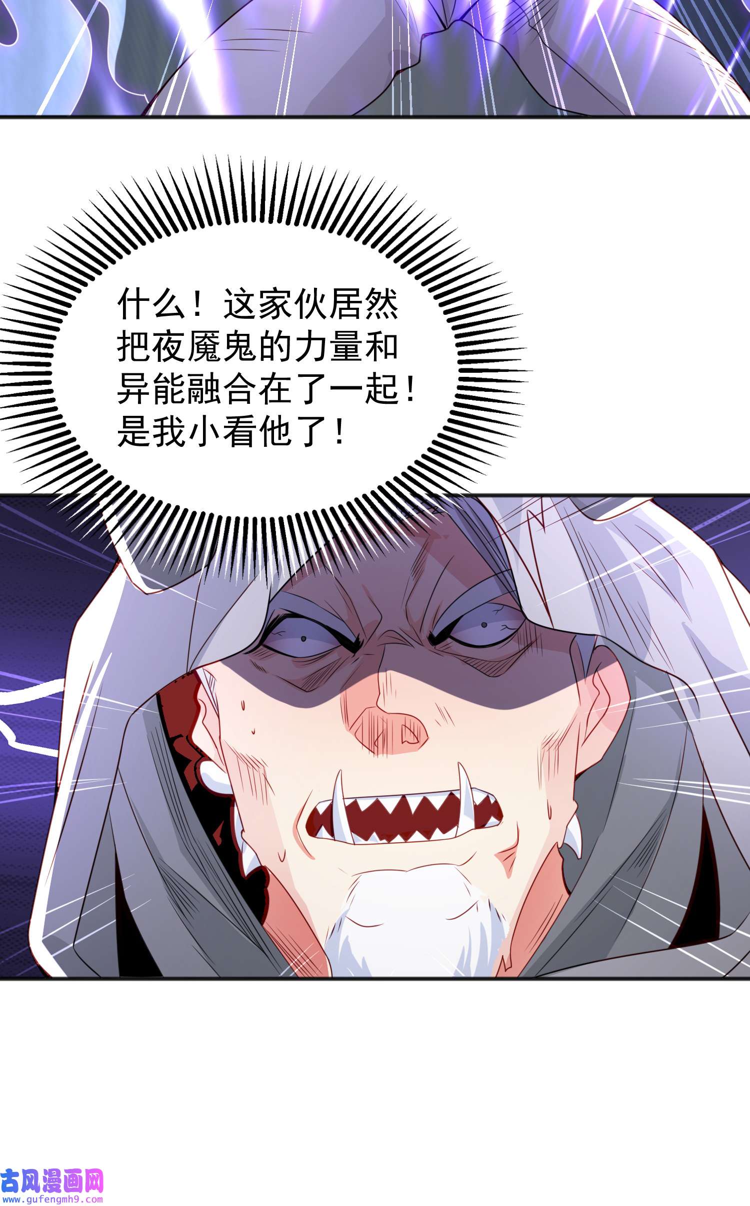 开局强吻裂口女第52话 黑化的杨逍！