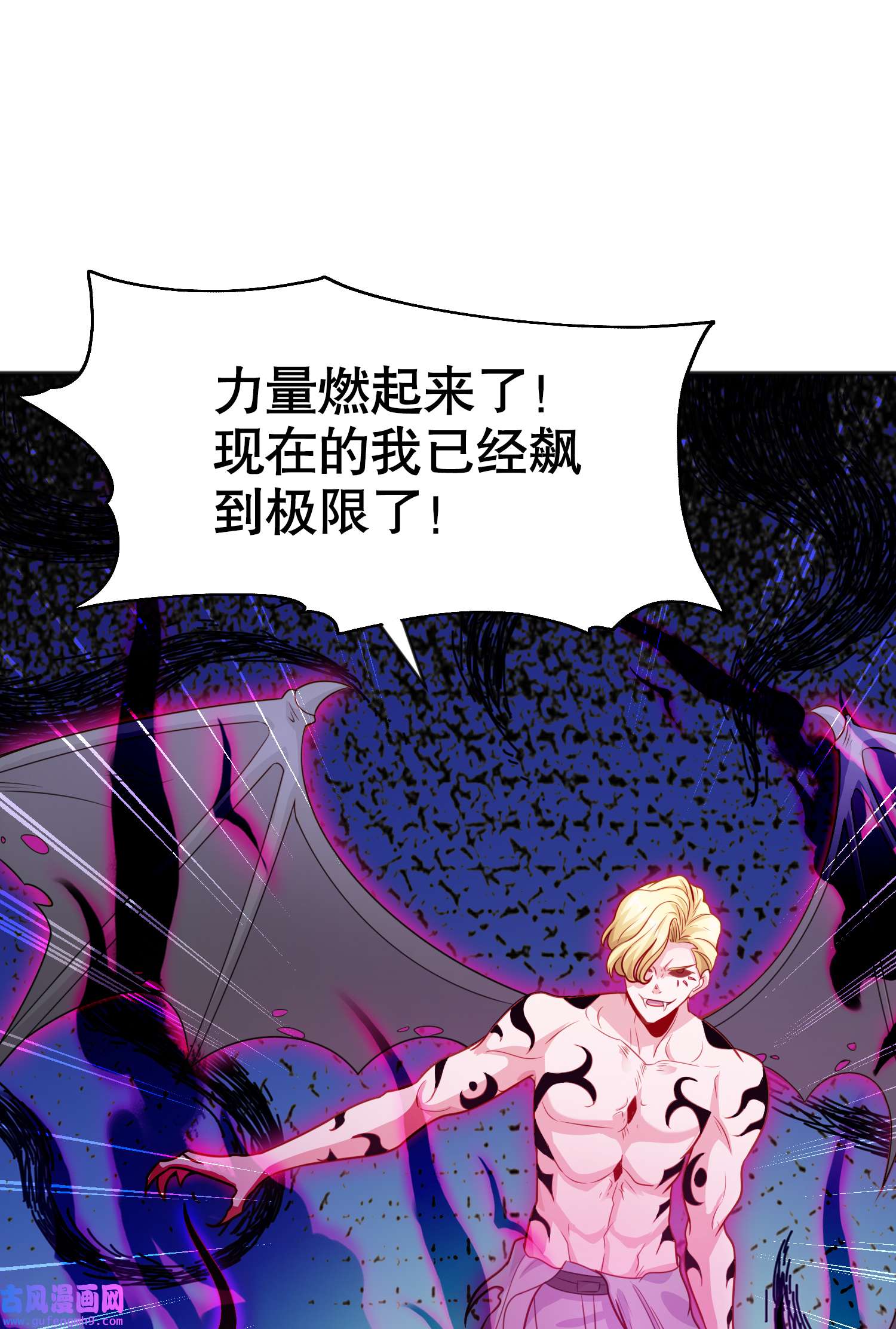 开局强吻裂口女第52话 黑化的杨逍！