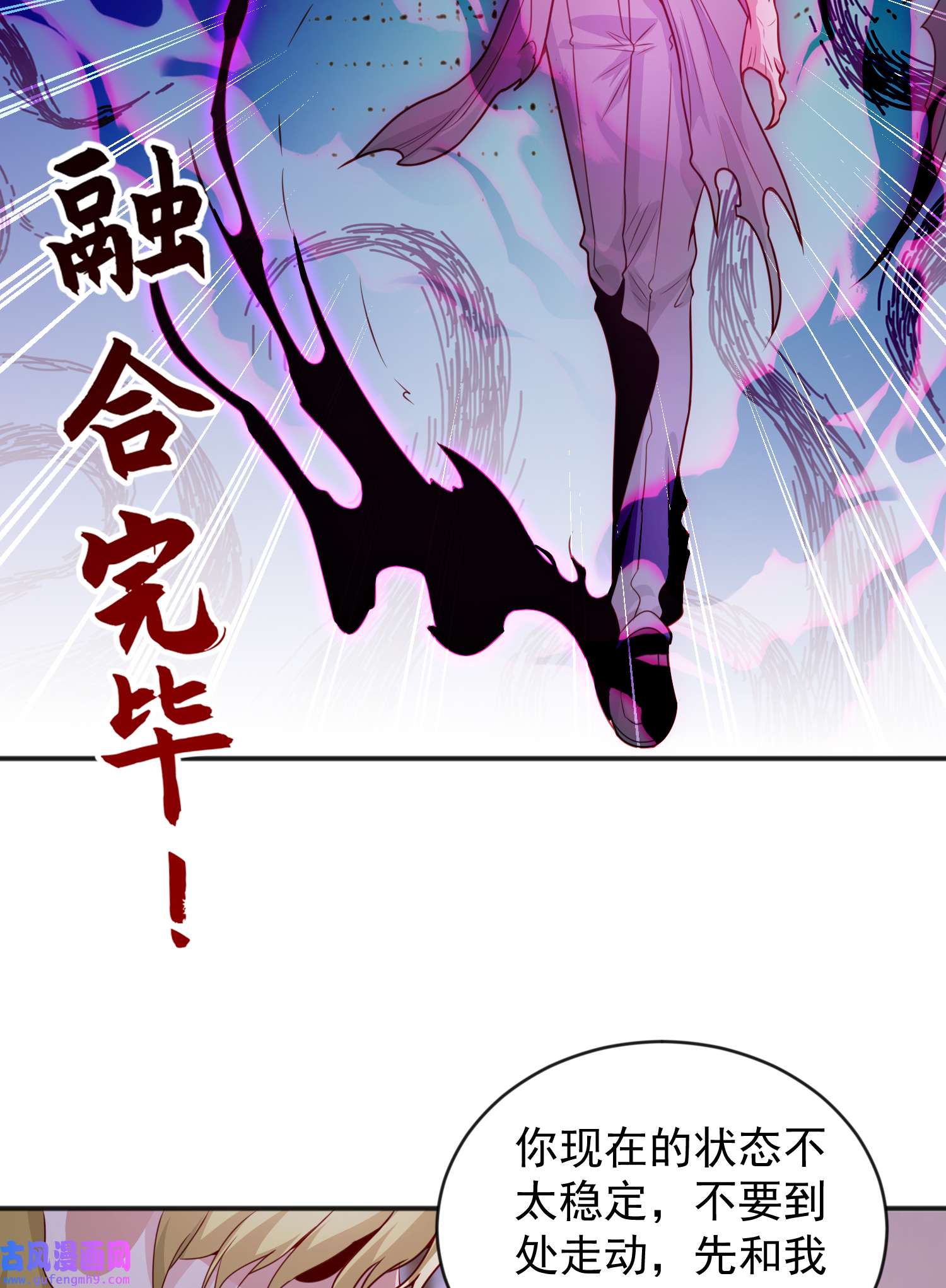 开局强吻裂口女第52话 黑化的杨逍！