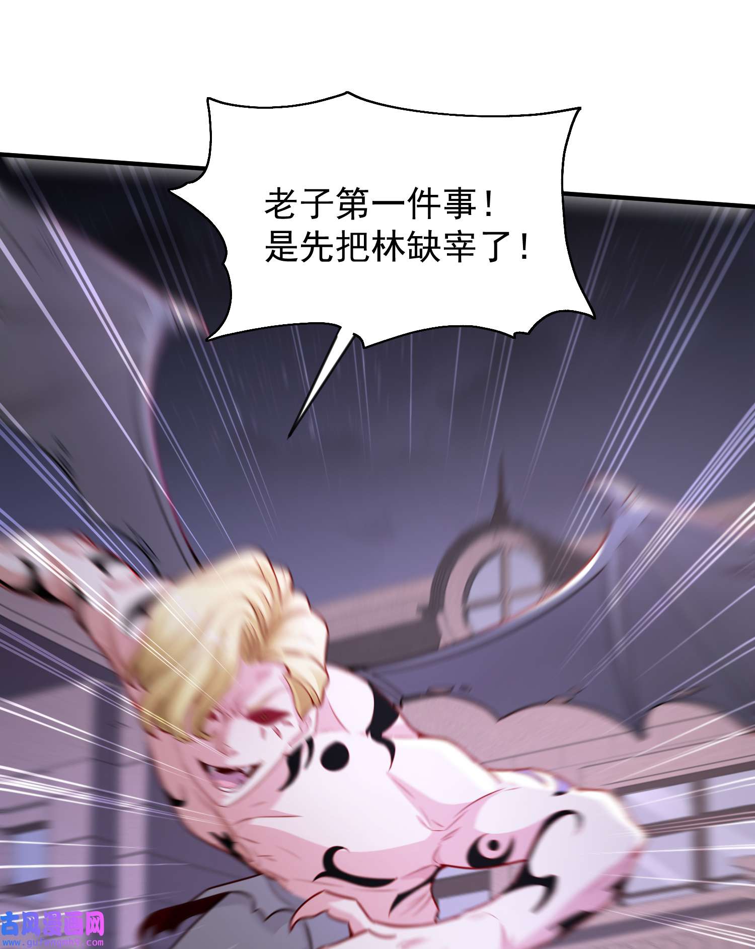 开局强吻裂口女第52话 黑化的杨逍！