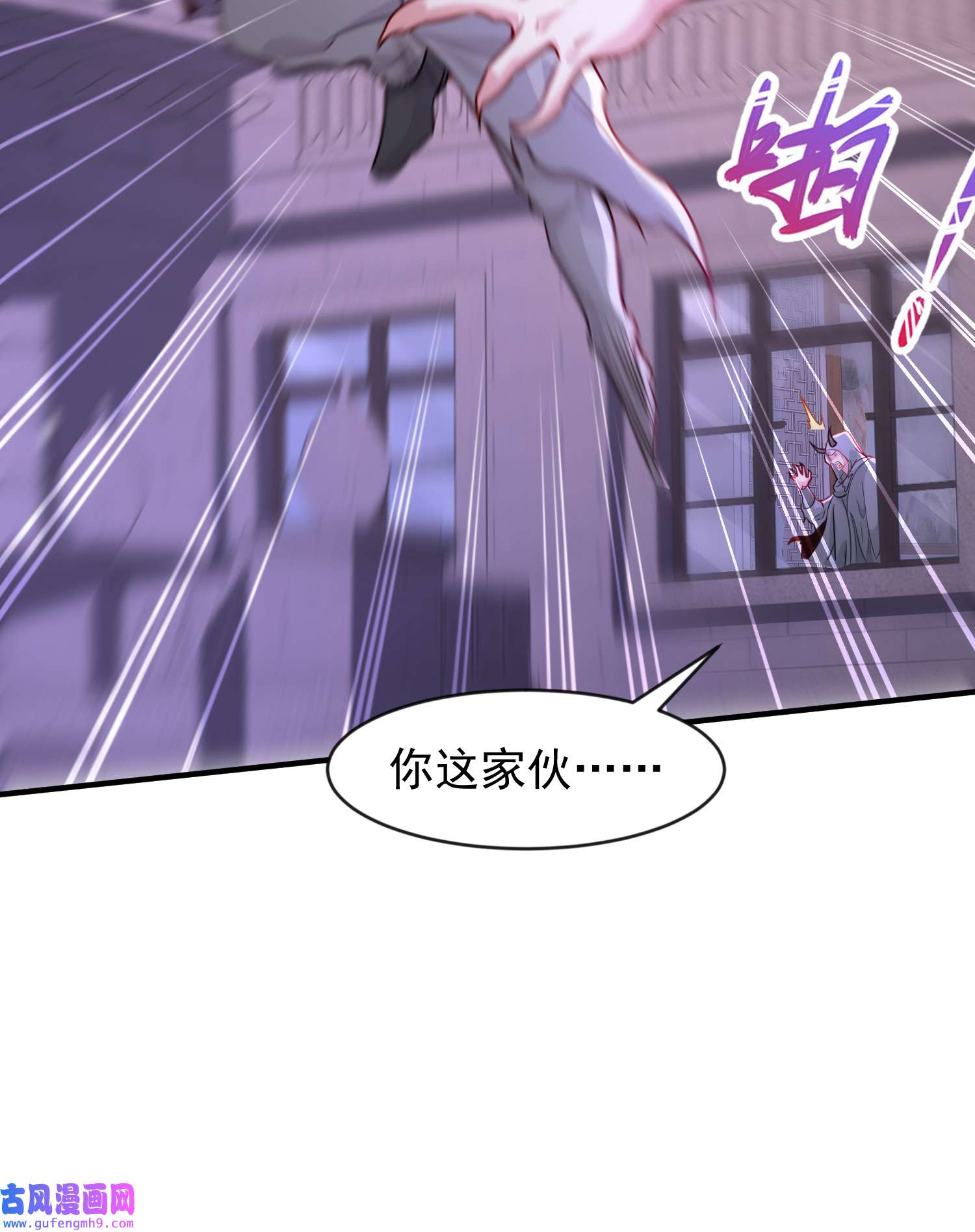 开局强吻裂口女第52话 黑化的杨逍！