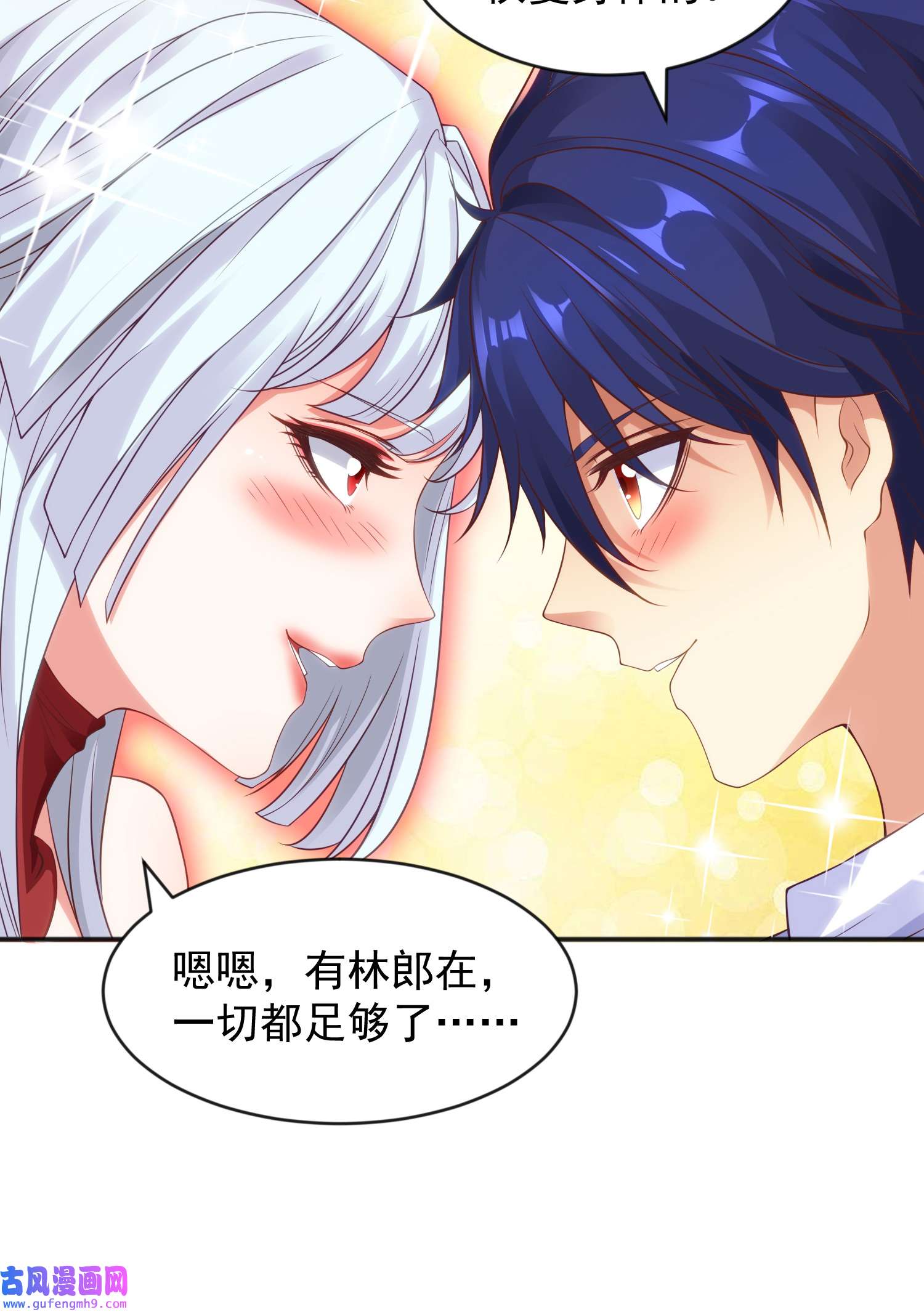 开局强吻裂口女第52话 黑化的杨逍！