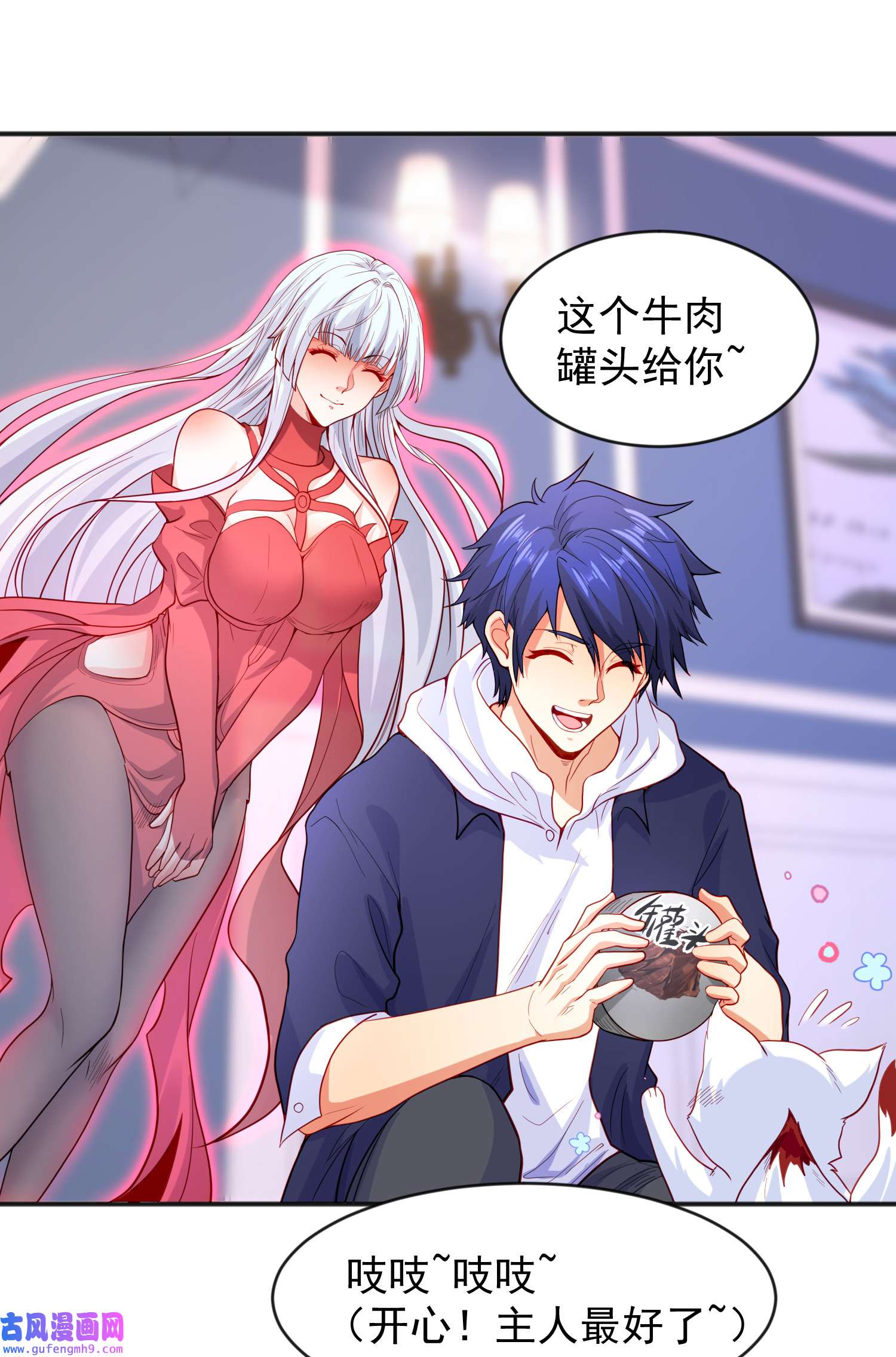 开局强吻裂口女第52话 黑化的杨逍！