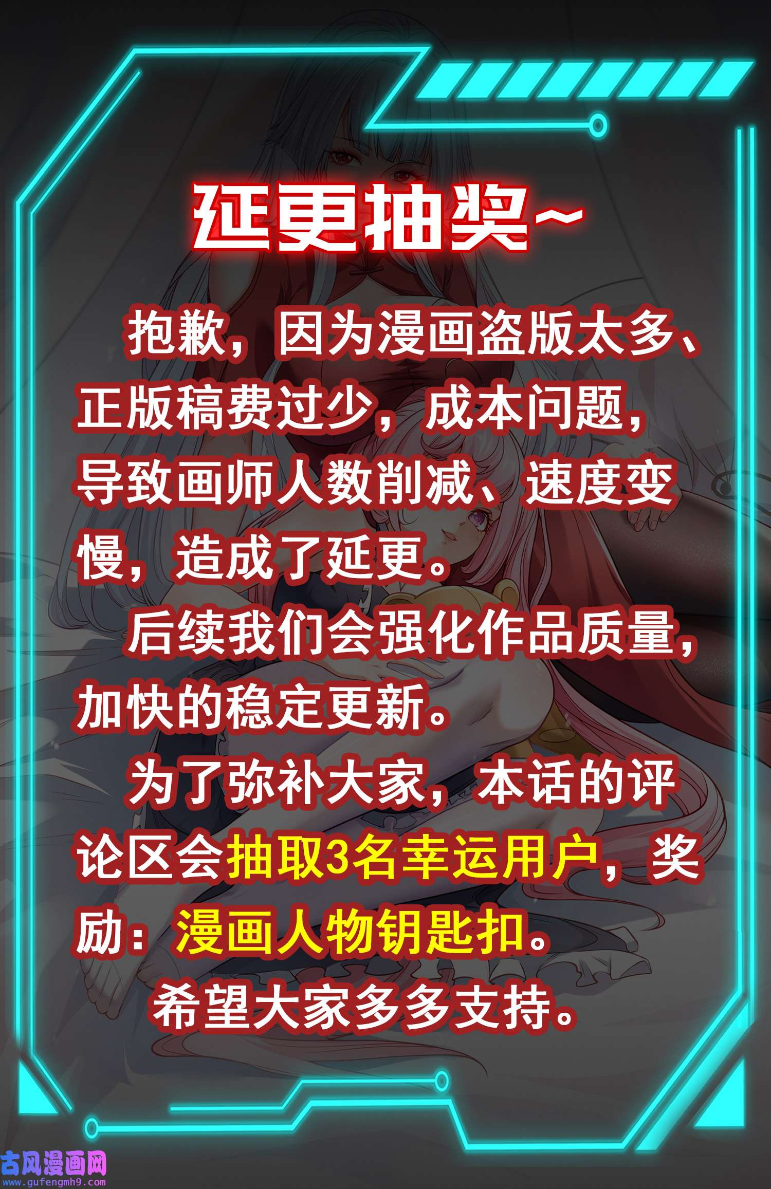 开局强吻裂口女第52话 黑化的杨逍！