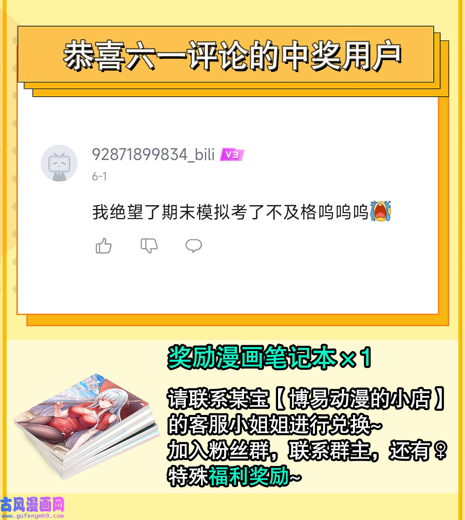开局强吻裂口女第52话 黑化的杨逍！
