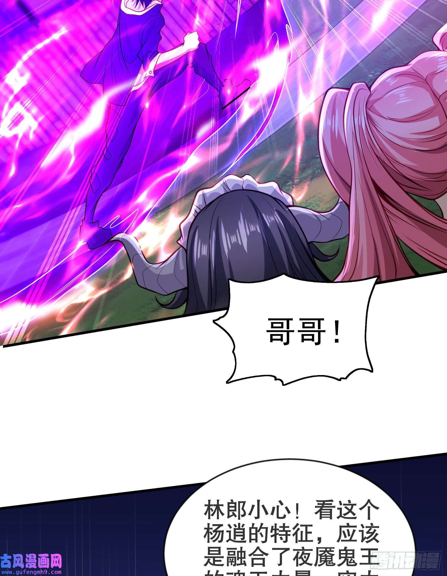 开局强吻裂口女第53话 林缺的折磨游戏♂