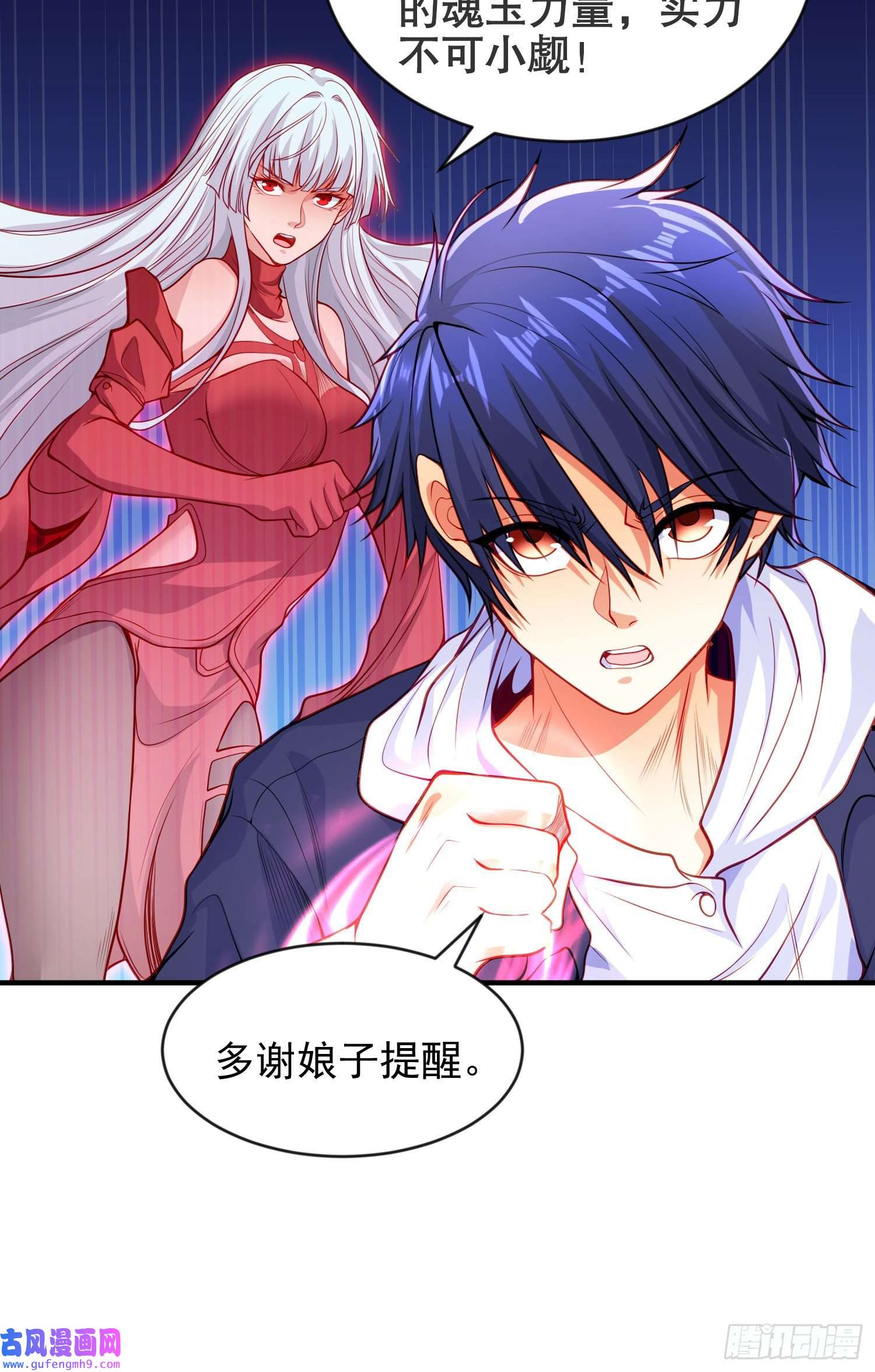 开局强吻裂口女第53话 林缺的折磨游戏♂