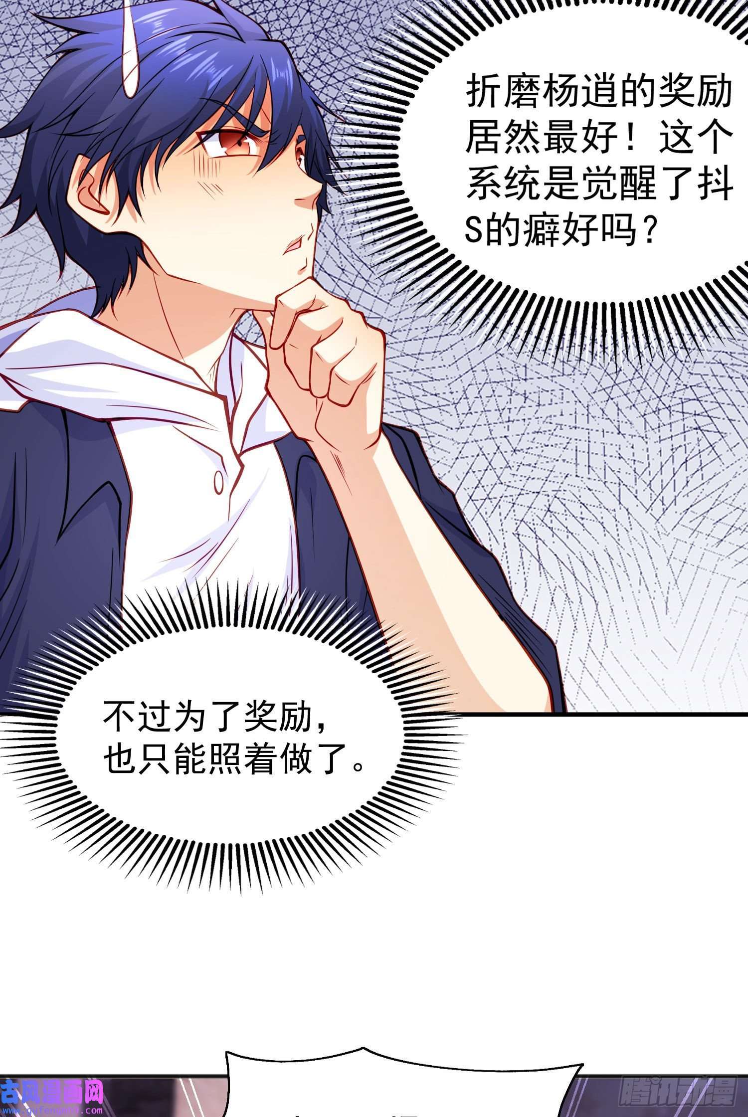 开局强吻裂口女第53话 林缺的折磨游戏♂