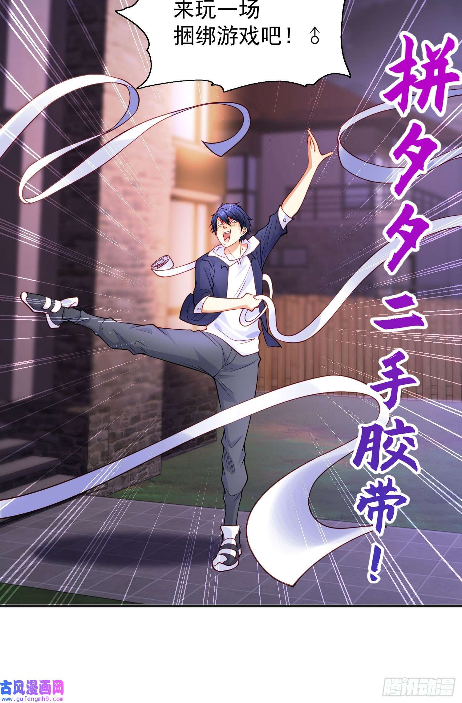 开局强吻裂口女第53话 林缺的折磨游戏♂