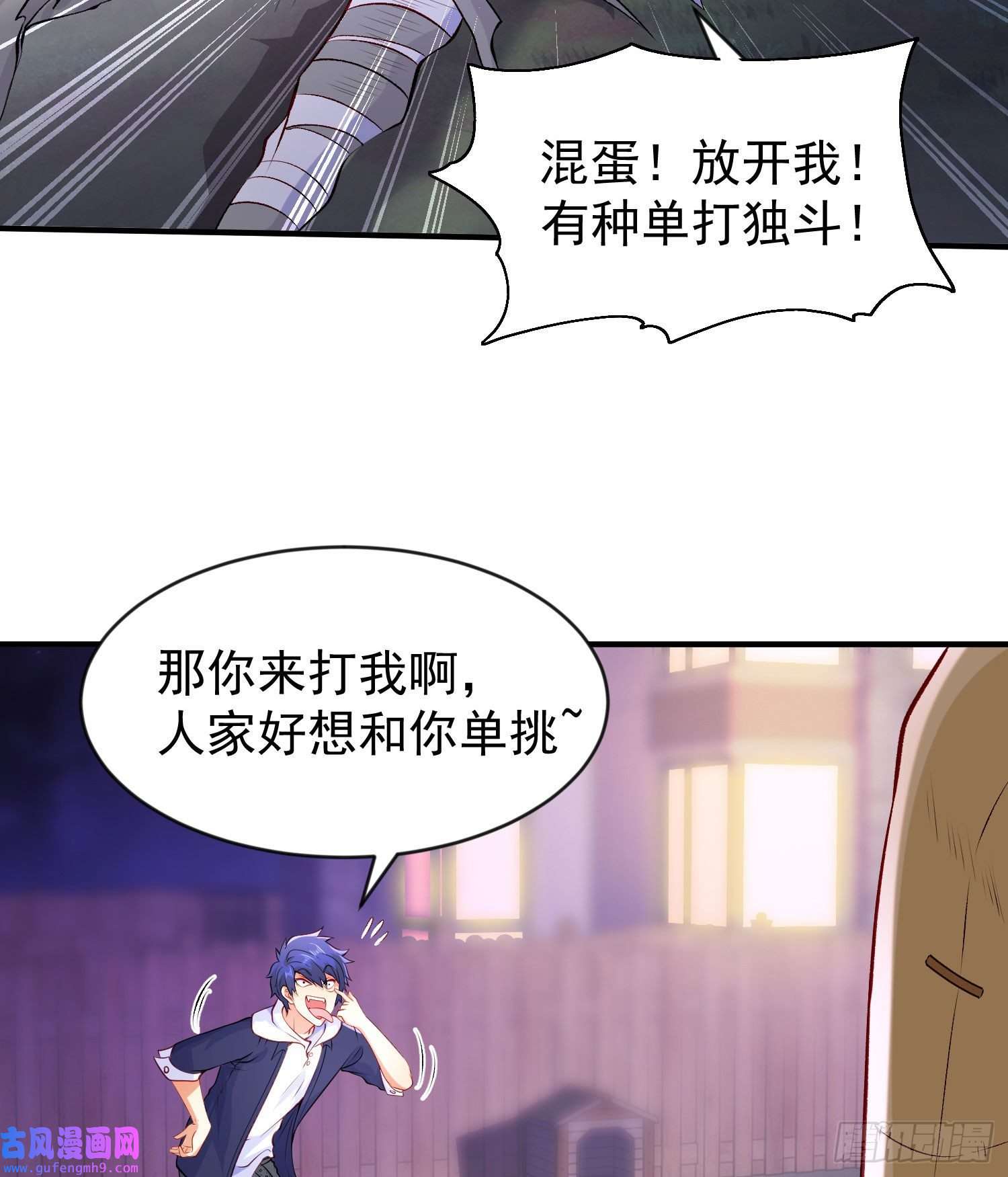 开局强吻裂口女第53话 林缺的折磨游戏♂