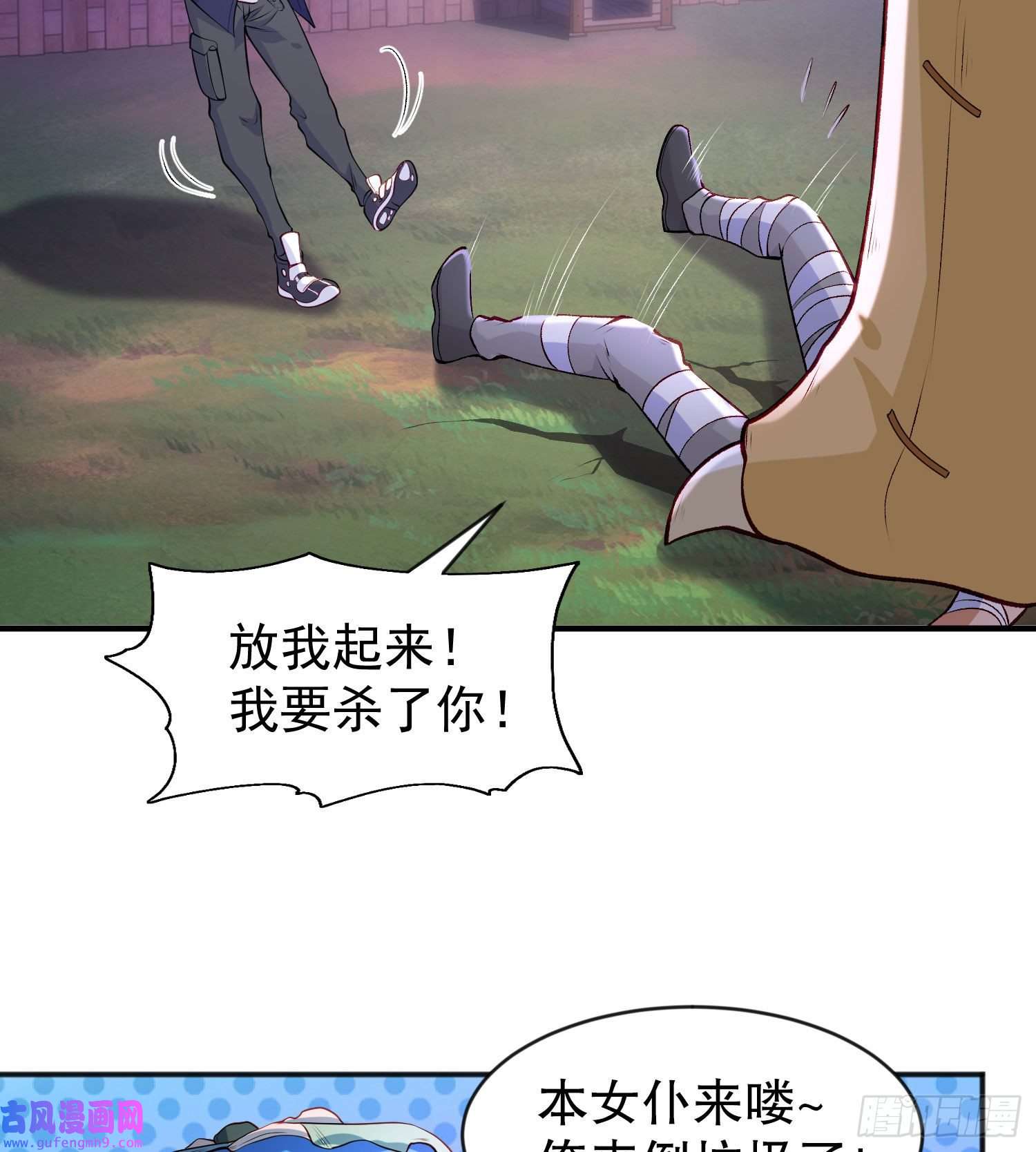 开局强吻裂口女第53话 林缺的折磨游戏♂