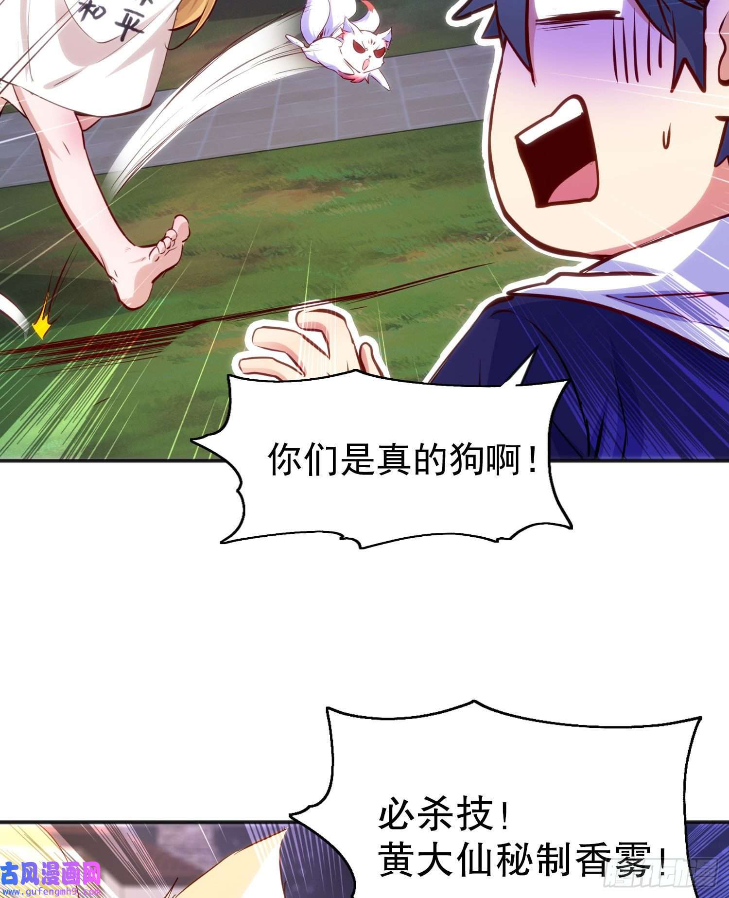 开局强吻裂口女第53话 林缺的折磨游戏♂
