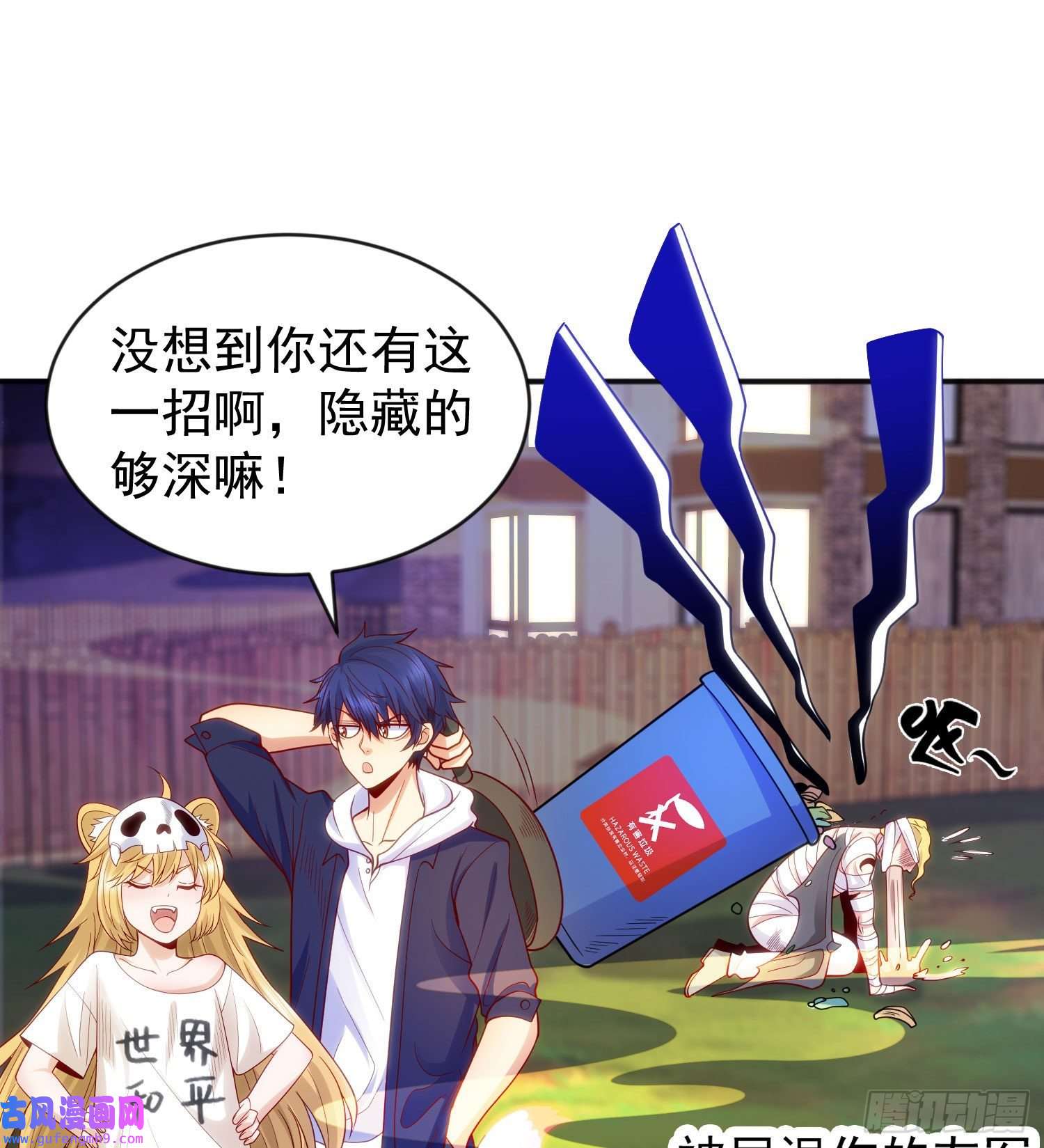 开局强吻裂口女第53话 林缺的折磨游戏♂