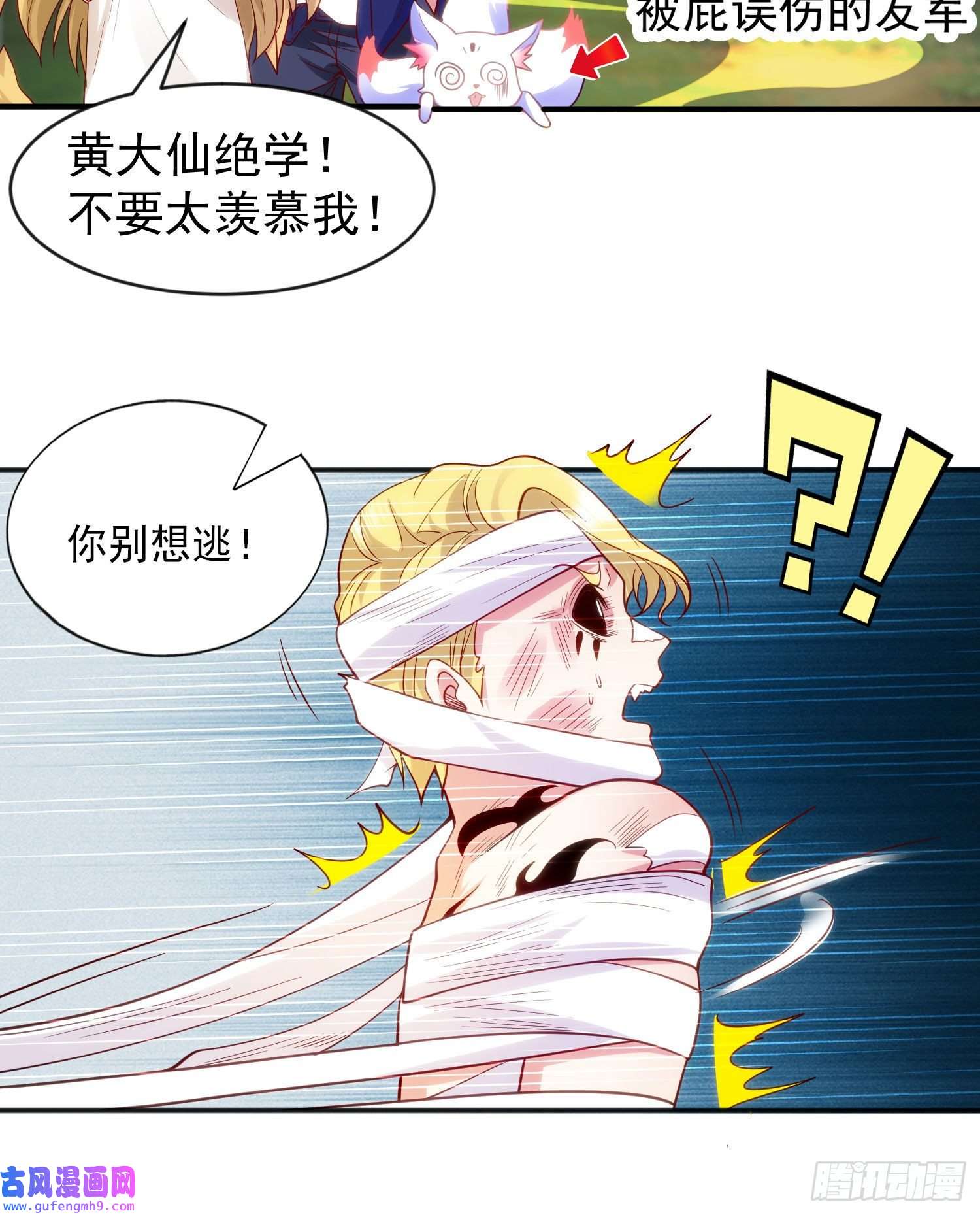 开局强吻裂口女第53话 林缺的折磨游戏♂