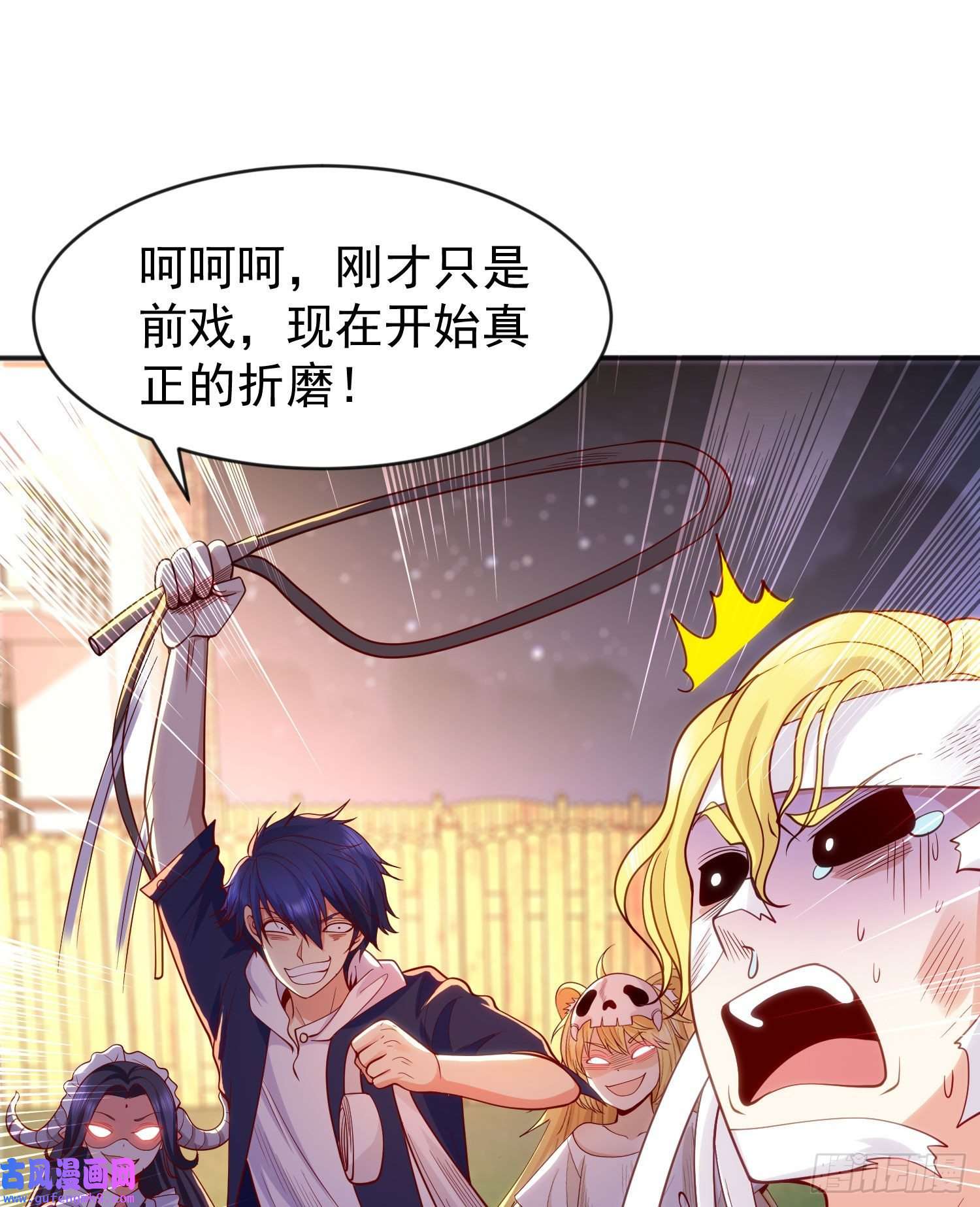 开局强吻裂口女第53话 林缺的折磨游戏♂