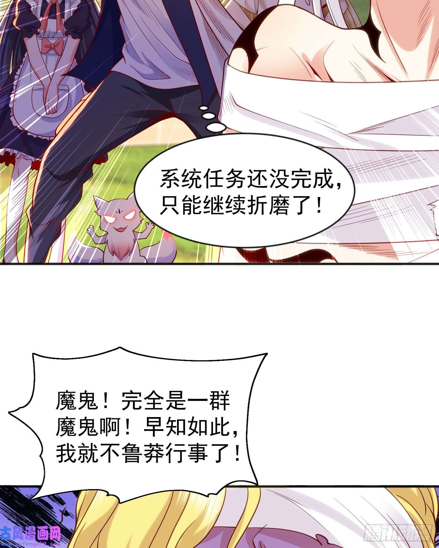 开局强吻裂口女第53话 林缺的折磨游戏♂