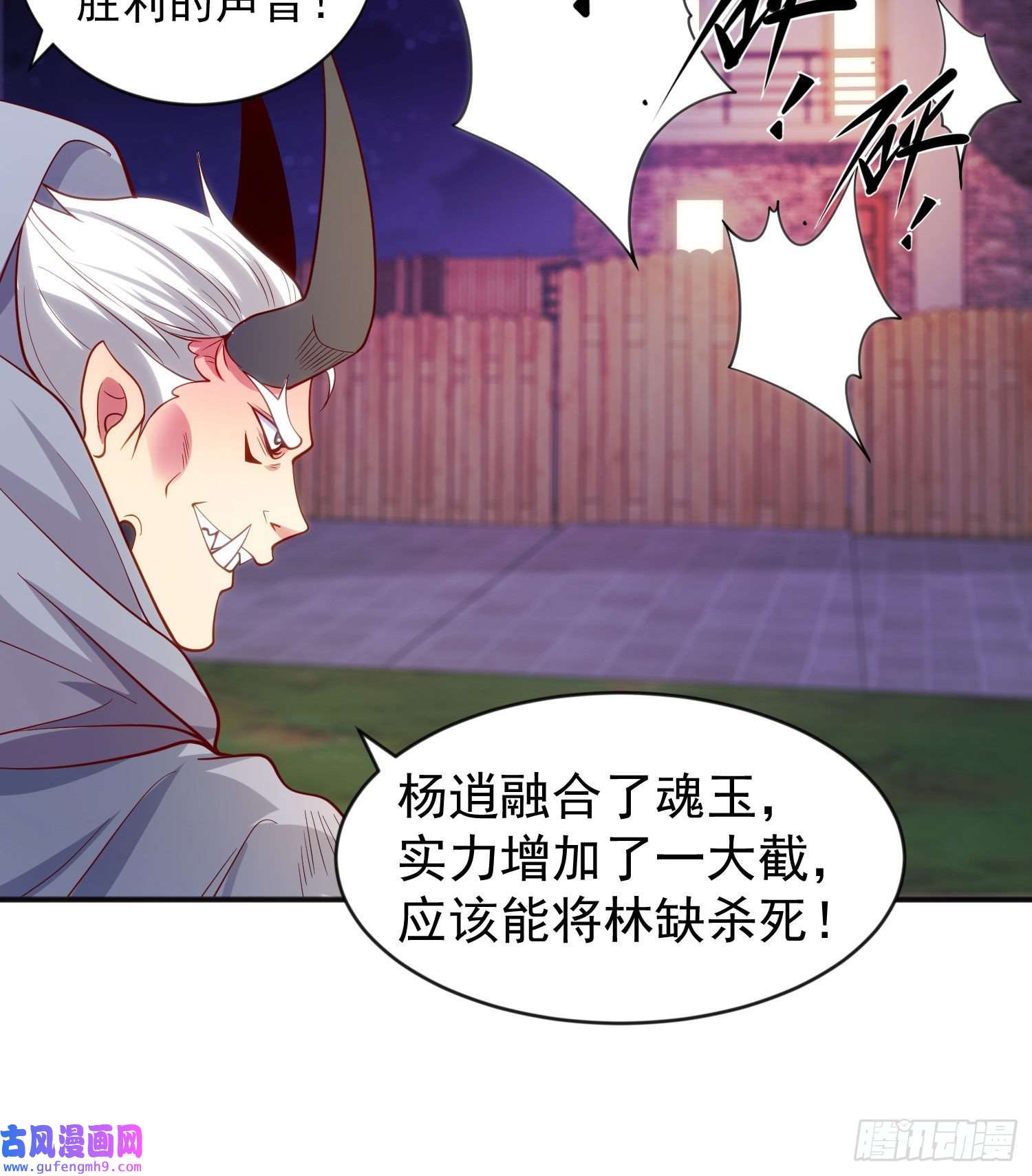 开局强吻裂口女第53话 林缺的折磨游戏♂
