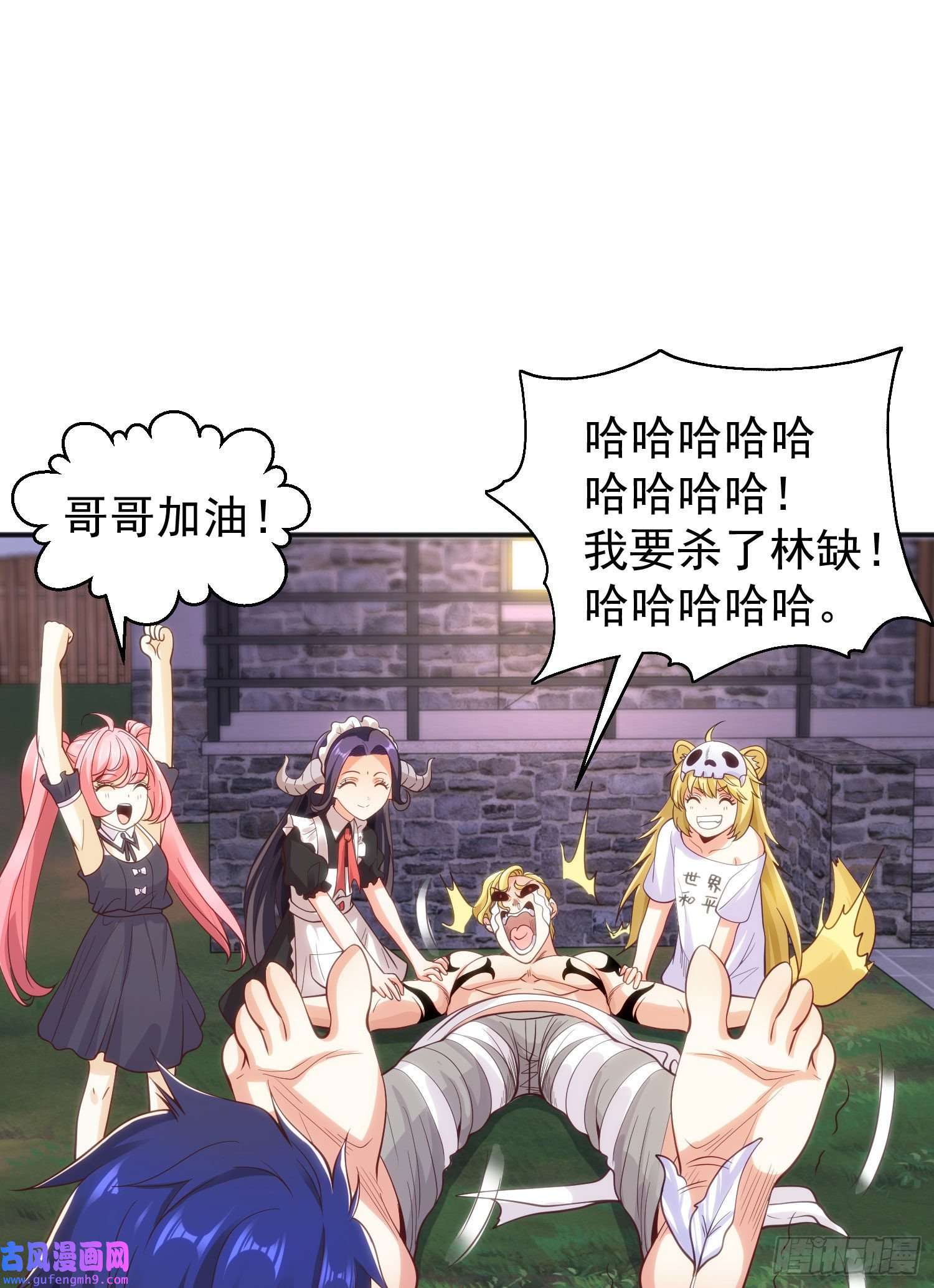 开局强吻裂口女第53话 林缺的折磨游戏♂