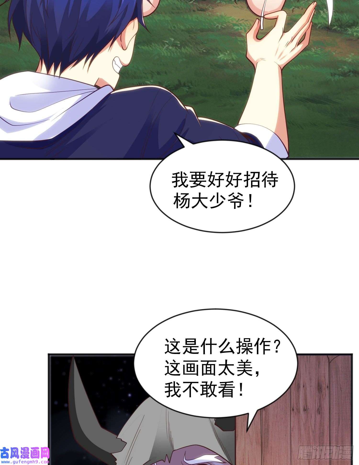 开局强吻裂口女第53话 林缺的折磨游戏♂