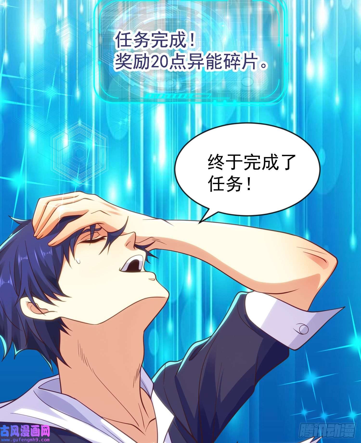 开局强吻裂口女第53话 林缺的折磨游戏♂
