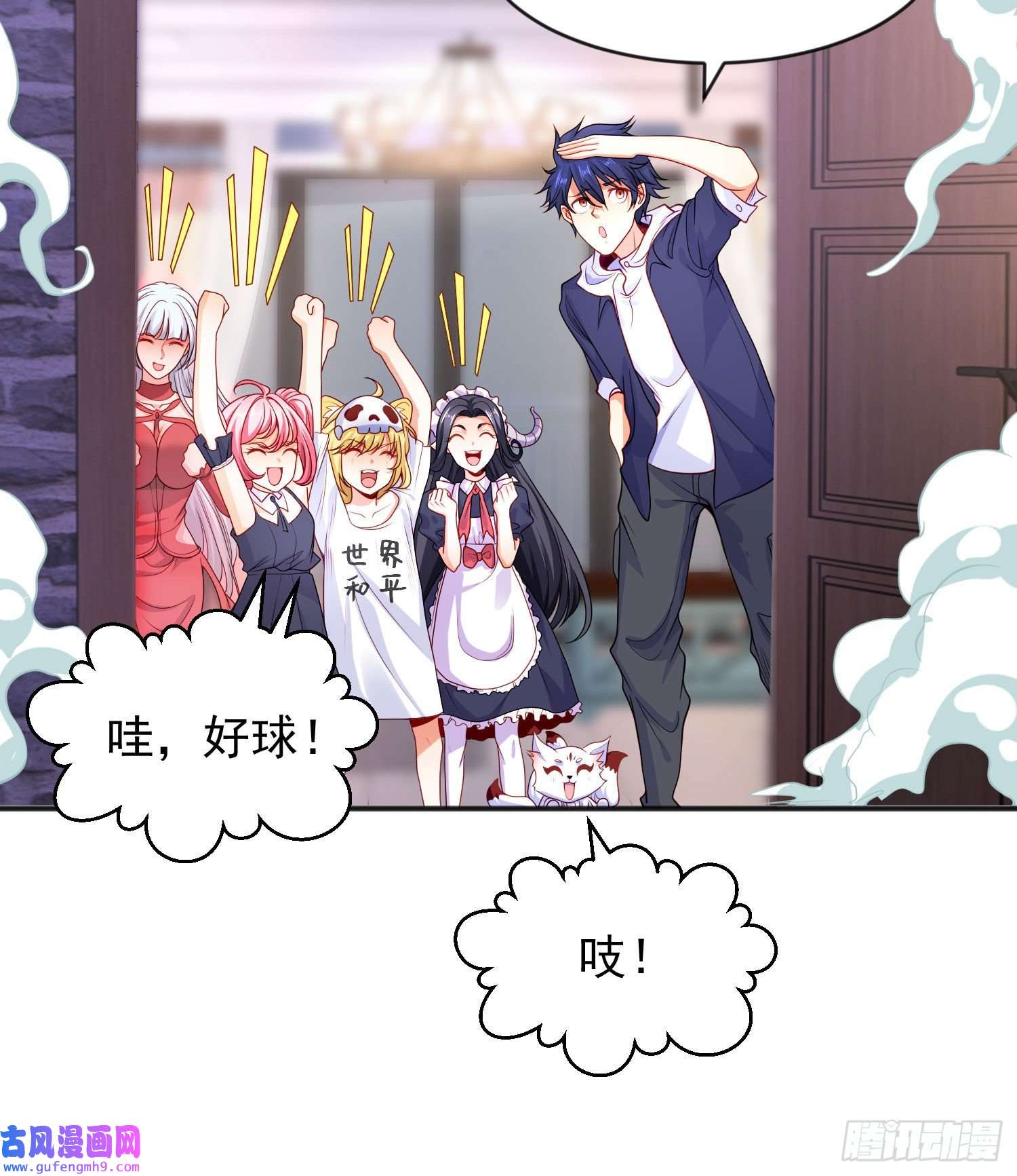 开局强吻裂口女第53话 林缺的折磨游戏♂