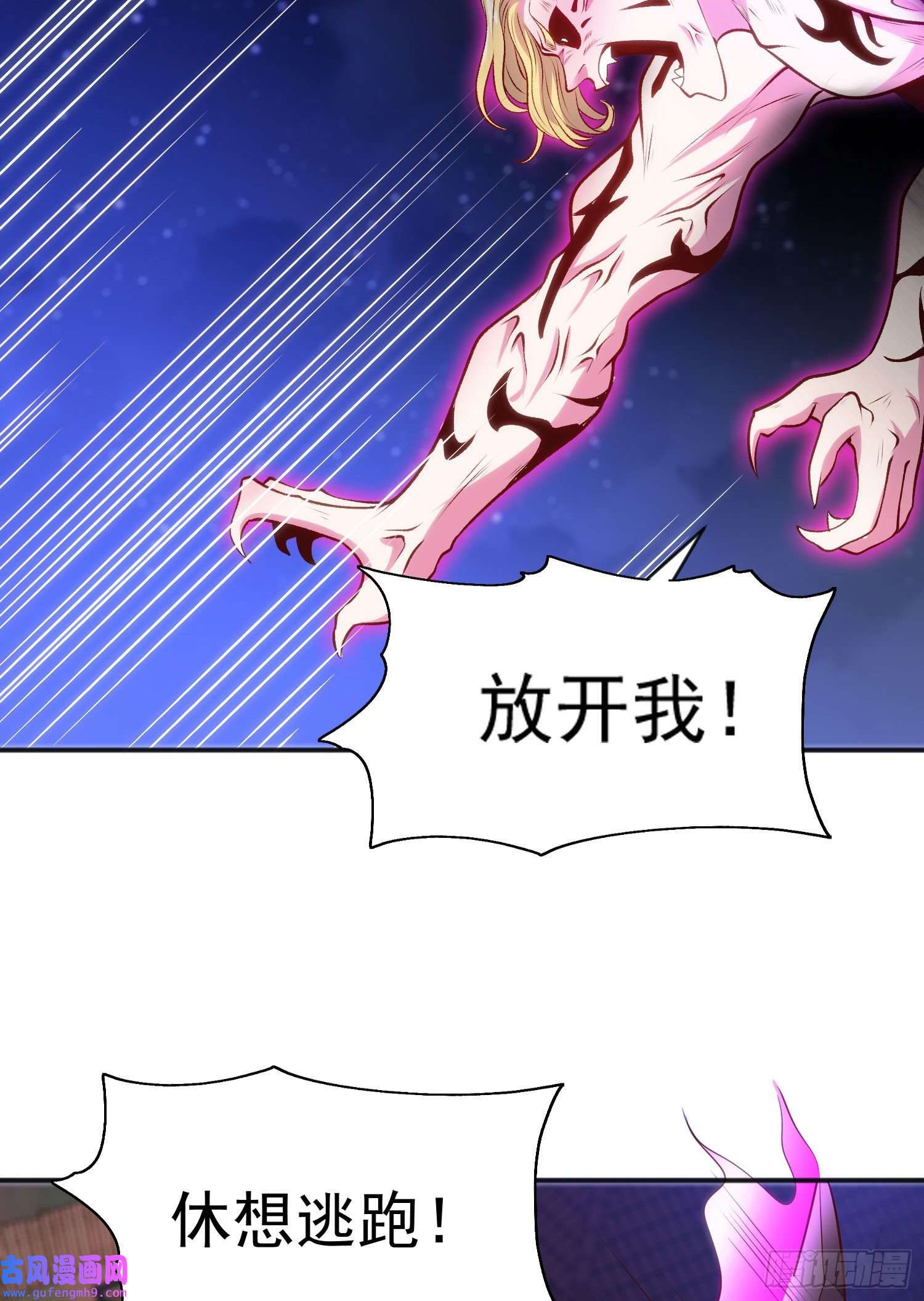 开局强吻裂口女第53话 林缺的折磨游戏♂