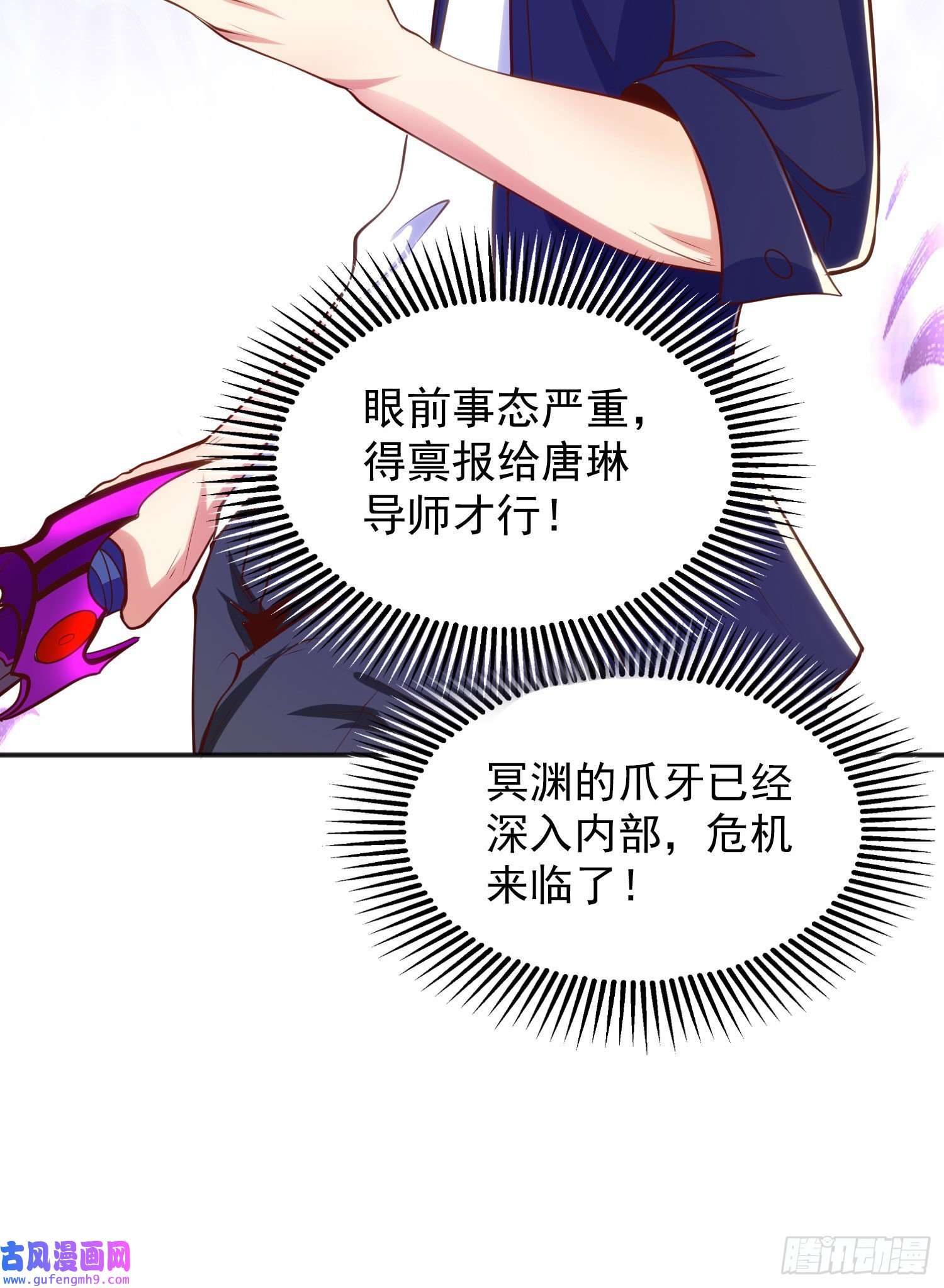 开局强吻裂口女第53话 林缺的折磨游戏♂