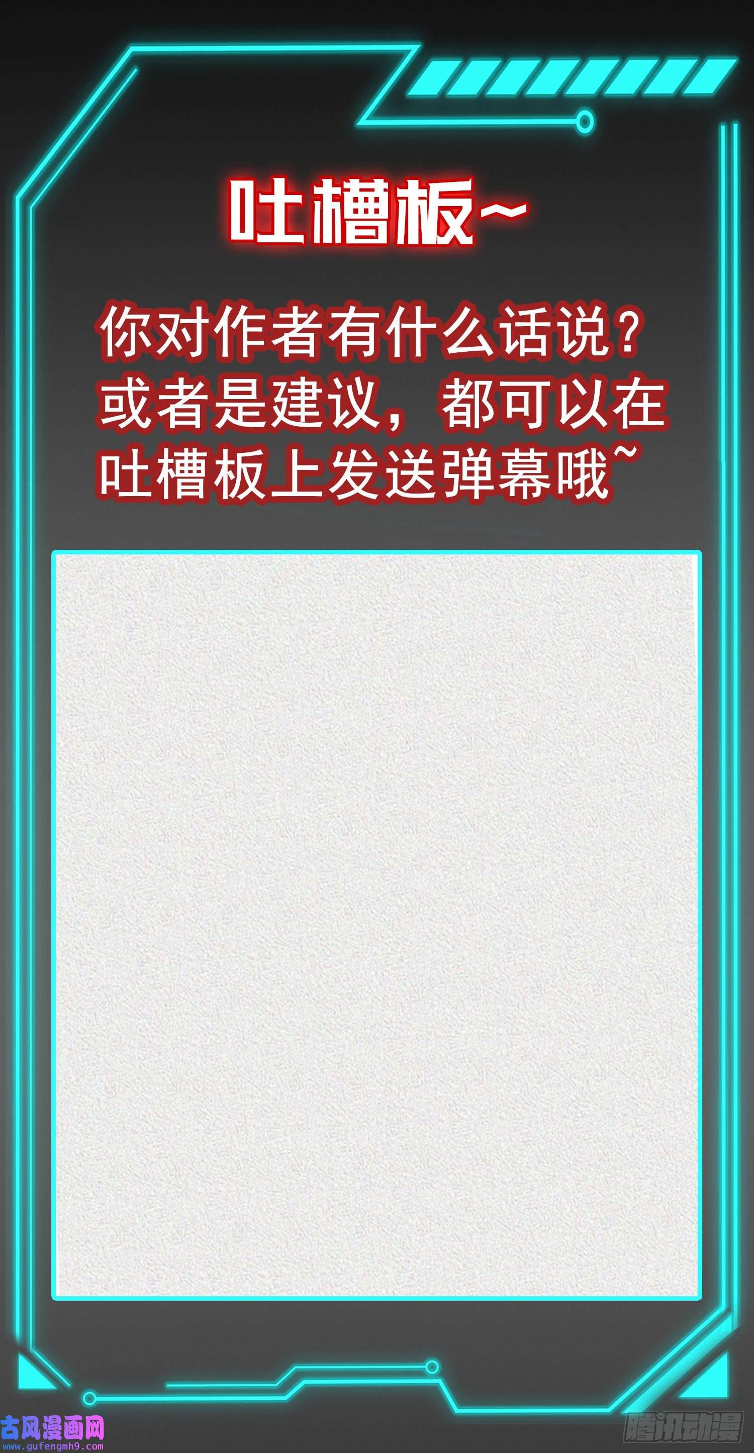 开局强吻裂口女第53话 林缺的折磨游戏♂