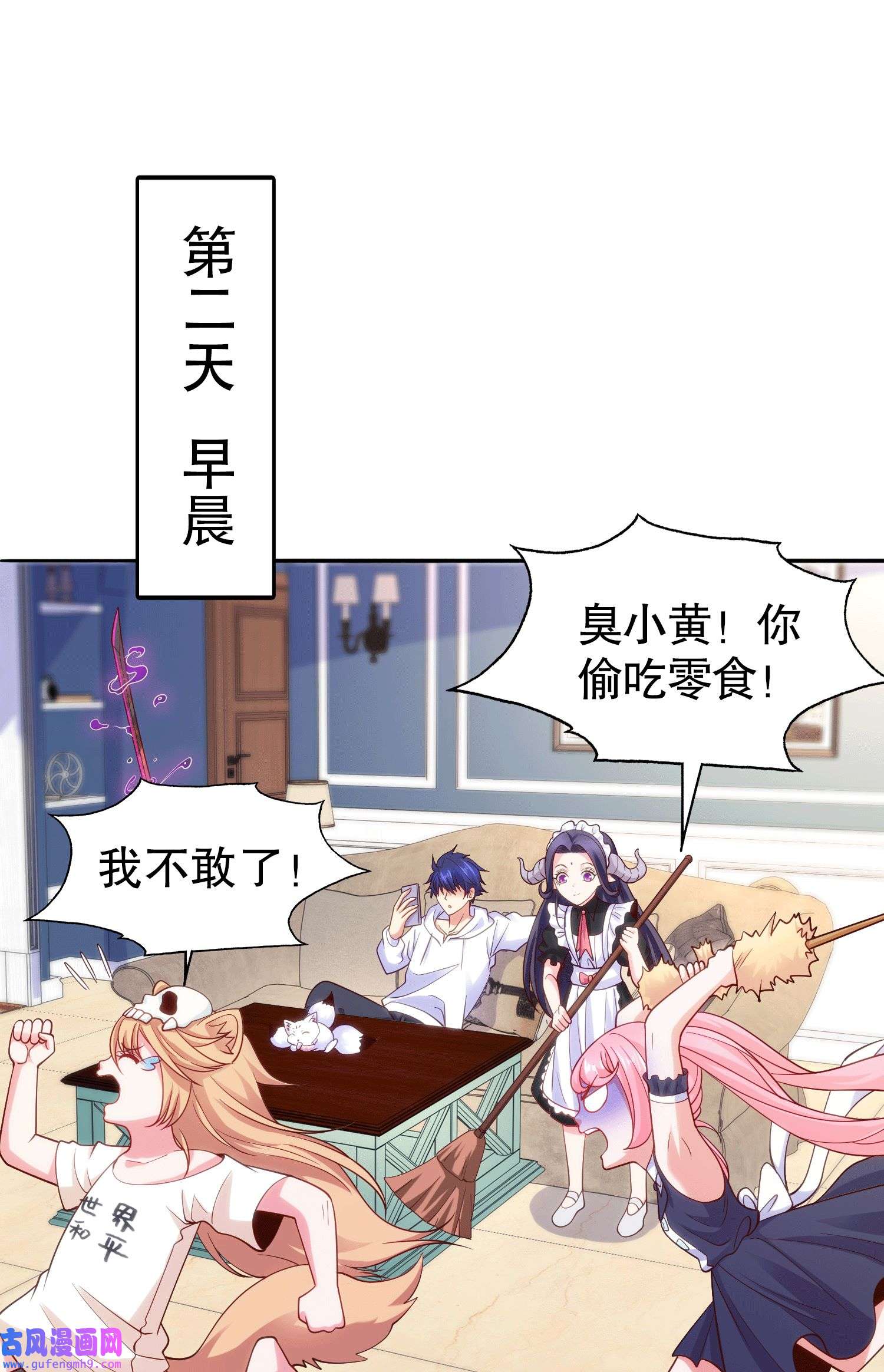 开局强吻裂口女第53话 魔刀变身器灵！