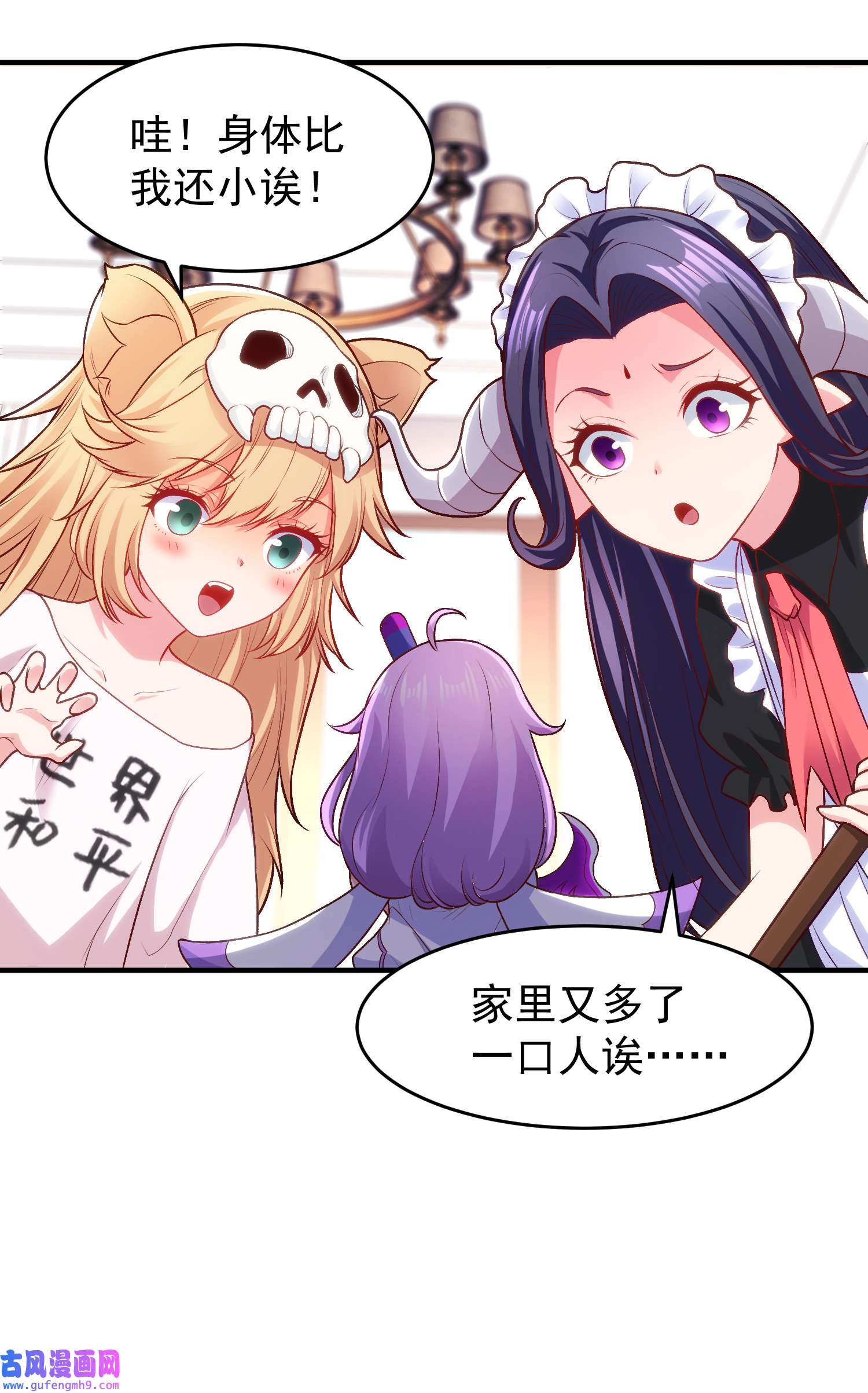 开局强吻裂口女第53话 魔刀变身器灵！