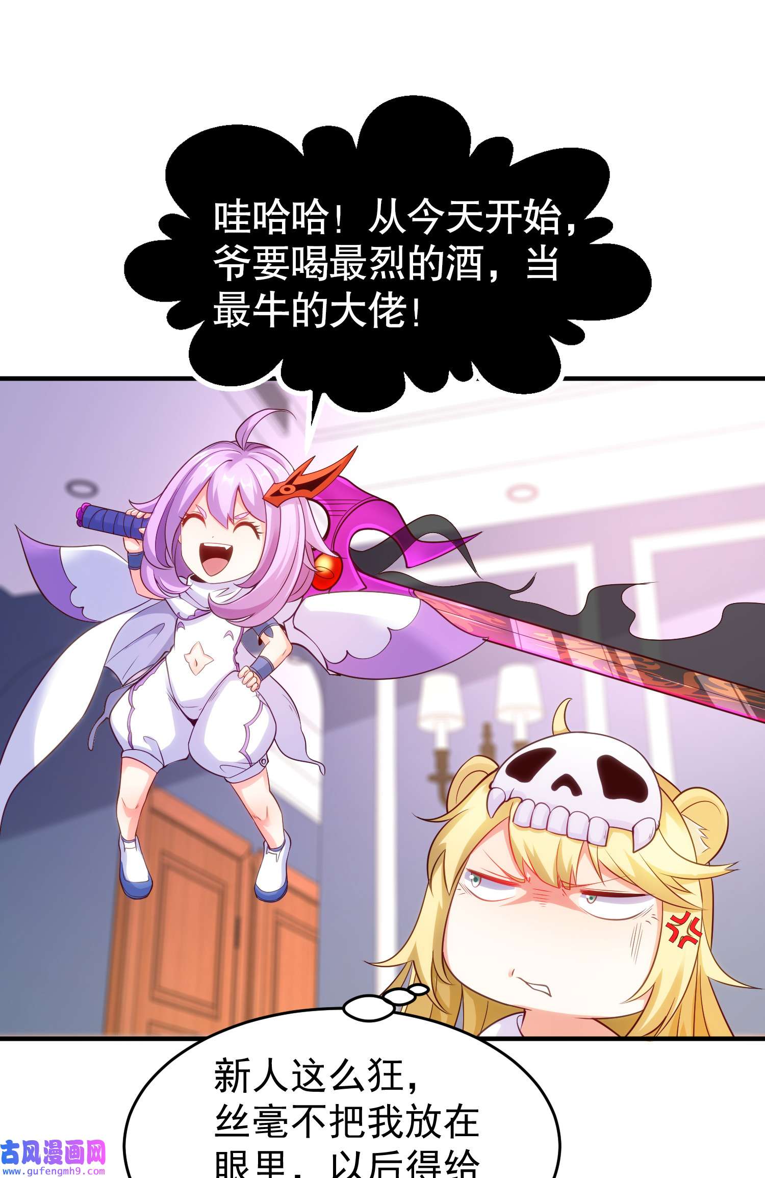 开局强吻裂口女第53话 魔刀变身器灵！