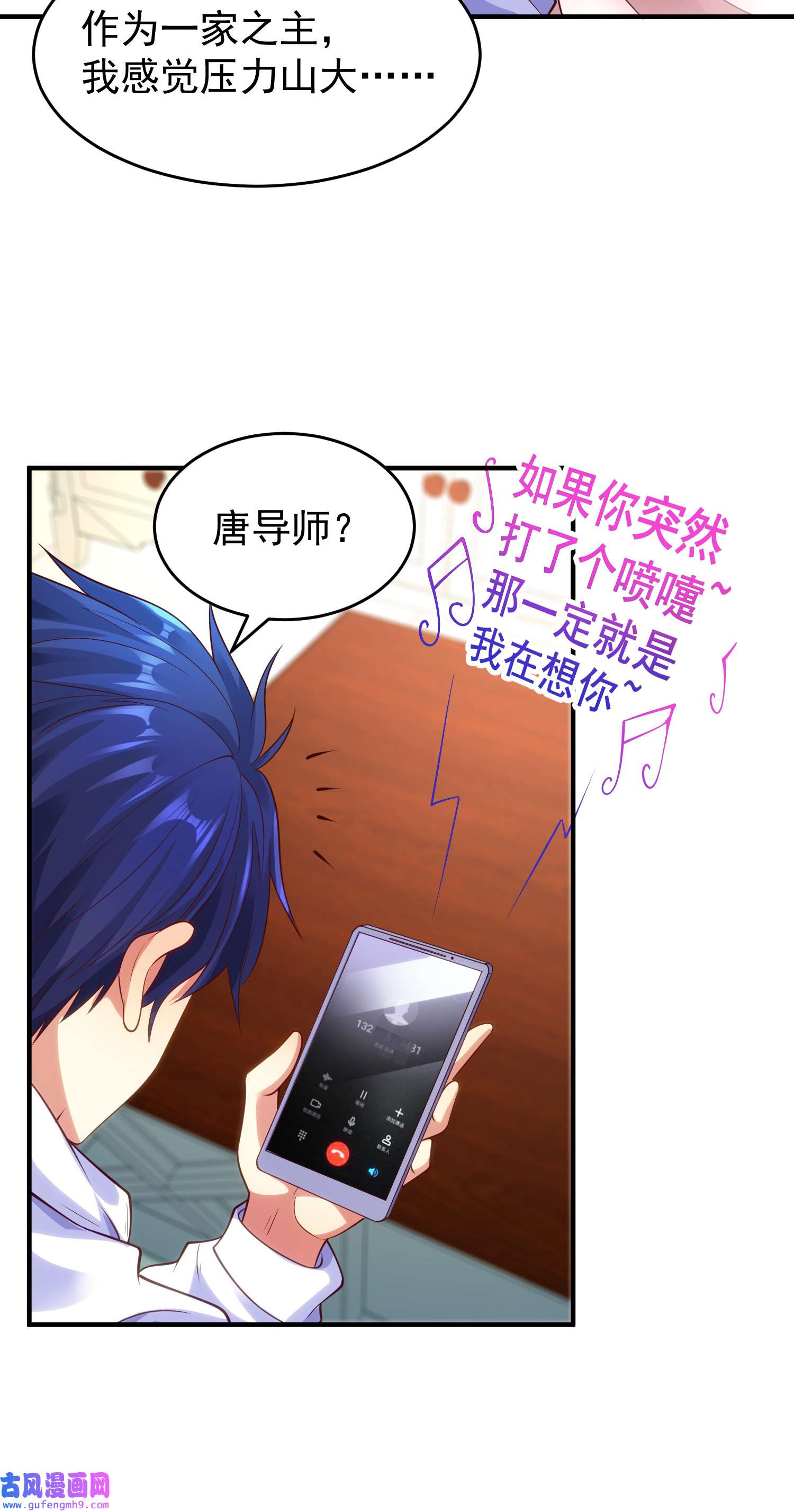 开局强吻裂口女第53话 魔刀变身器灵！