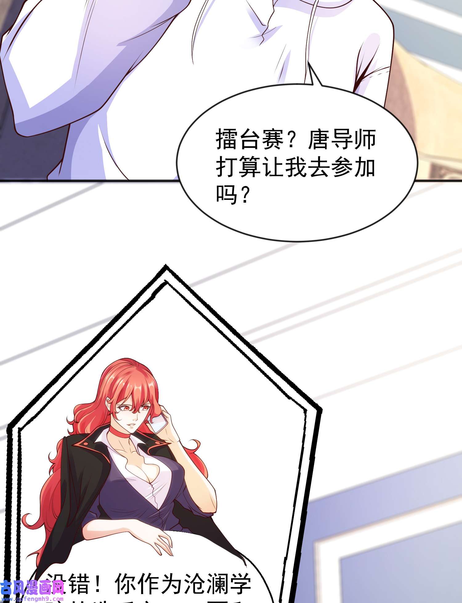 开局强吻裂口女第53话 魔刀变身器灵！