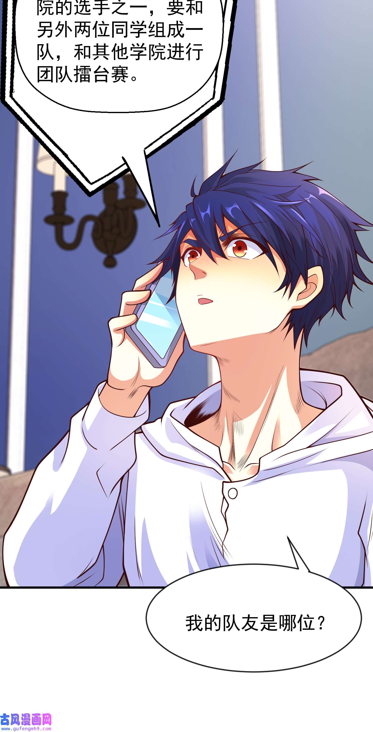 开局强吻裂口女第53话 魔刀变身器灵！