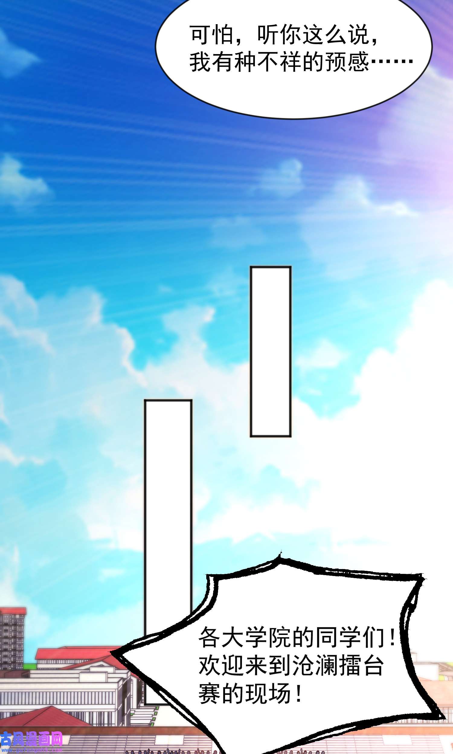 开局强吻裂口女第53话 魔刀变身器灵！