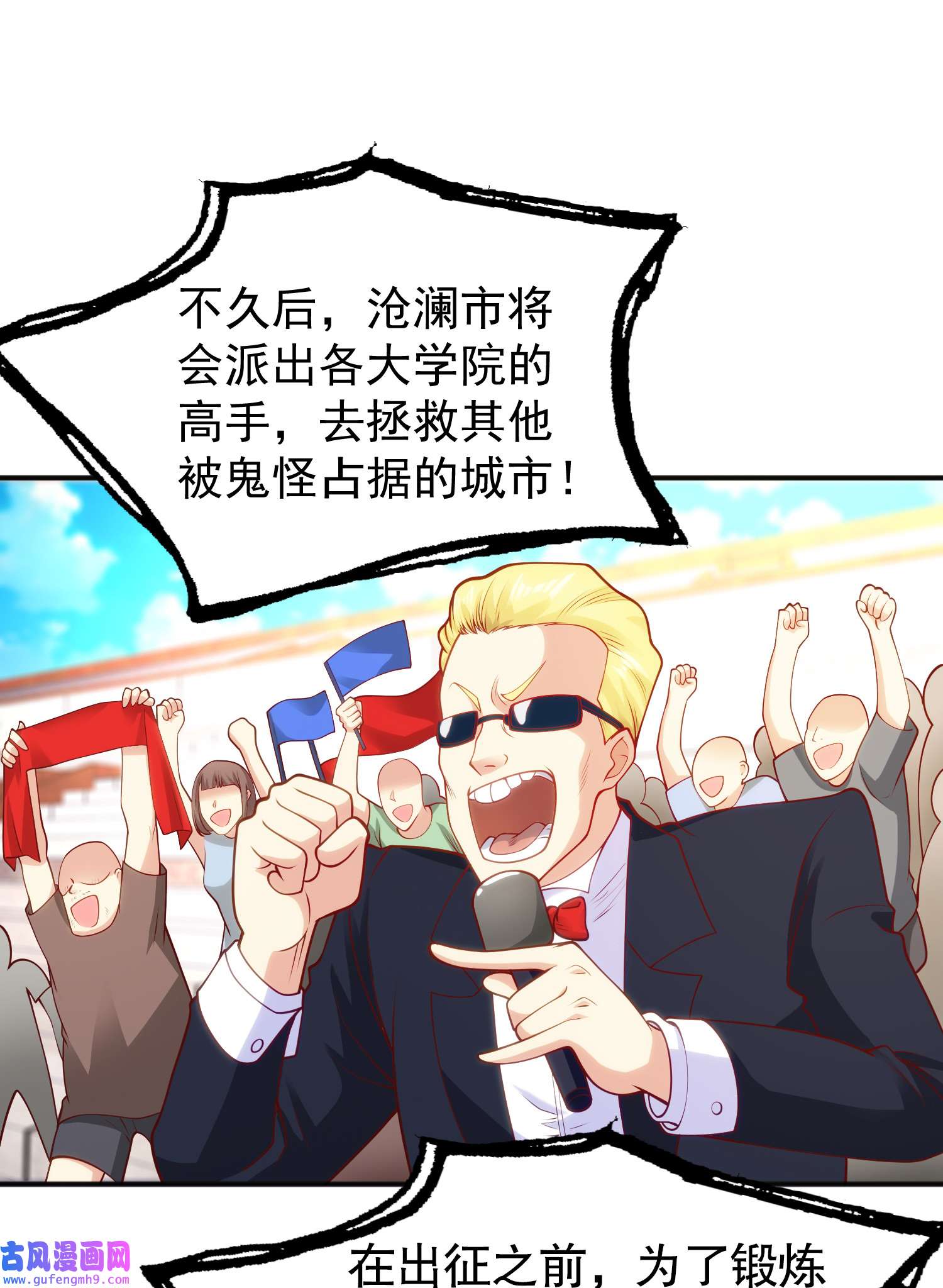 开局强吻裂口女第53话 魔刀变身器灵！