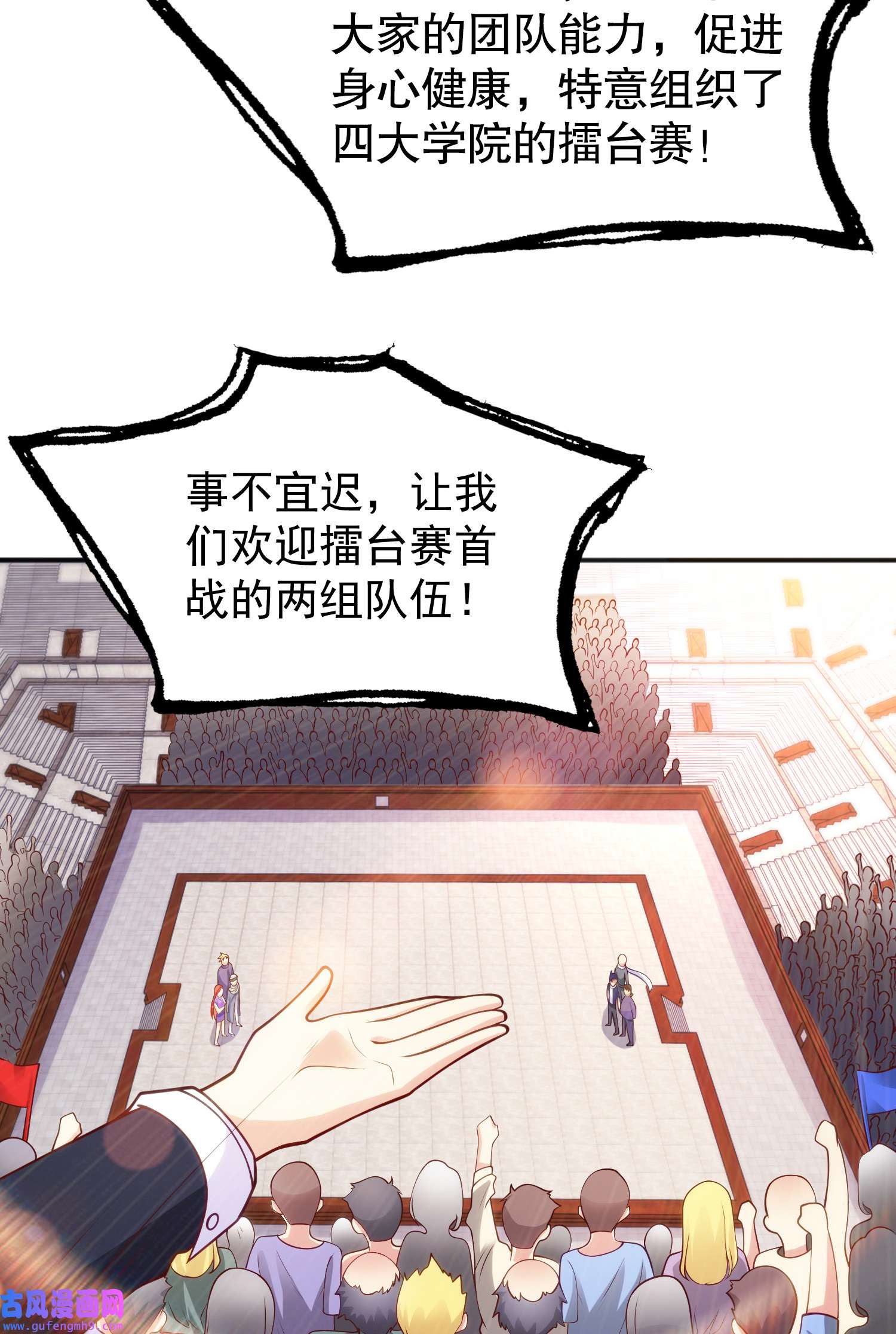 开局强吻裂口女第53话 魔刀变身器灵！